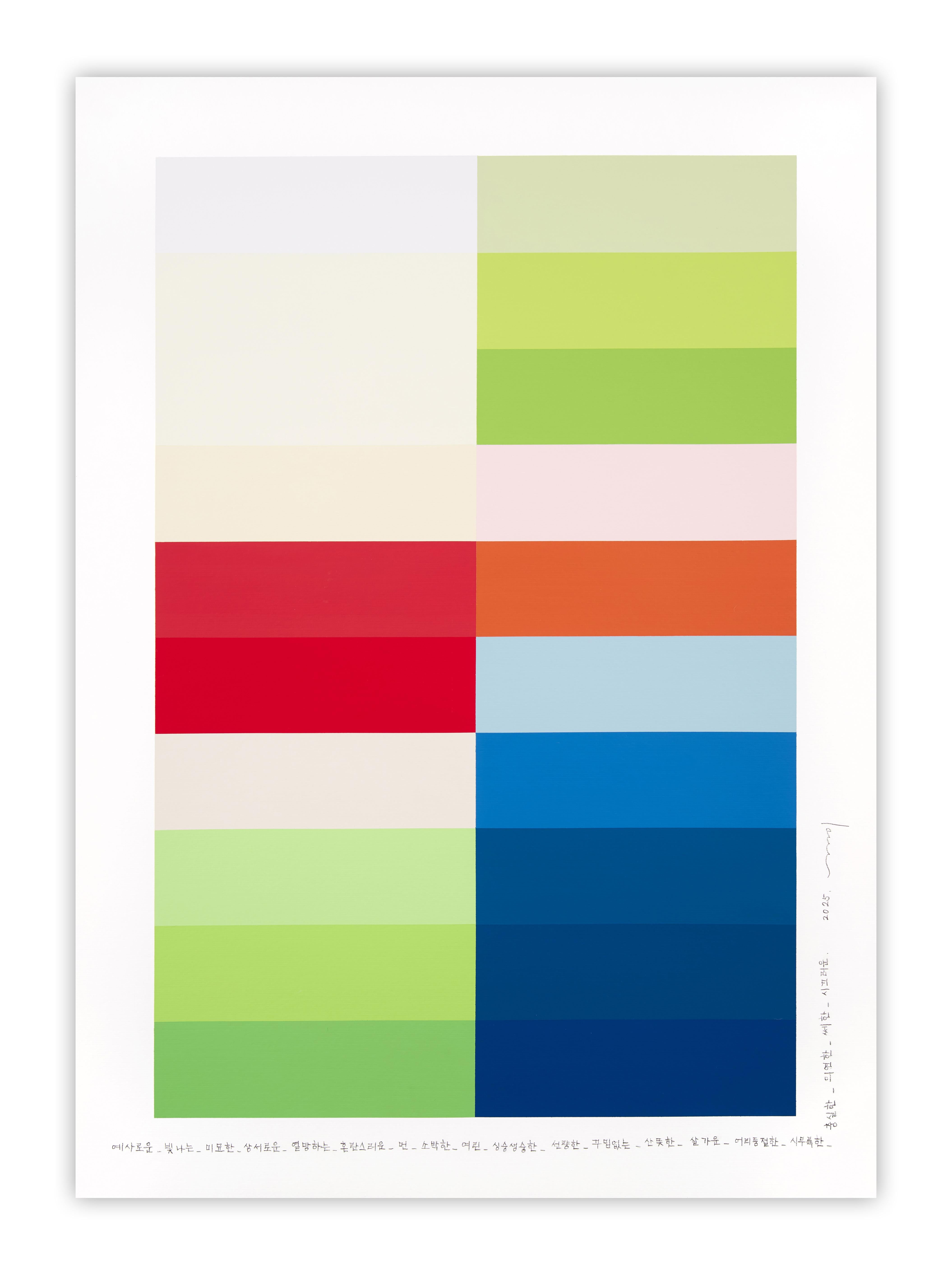 Emotional color chart 252 (Abstract Painting)