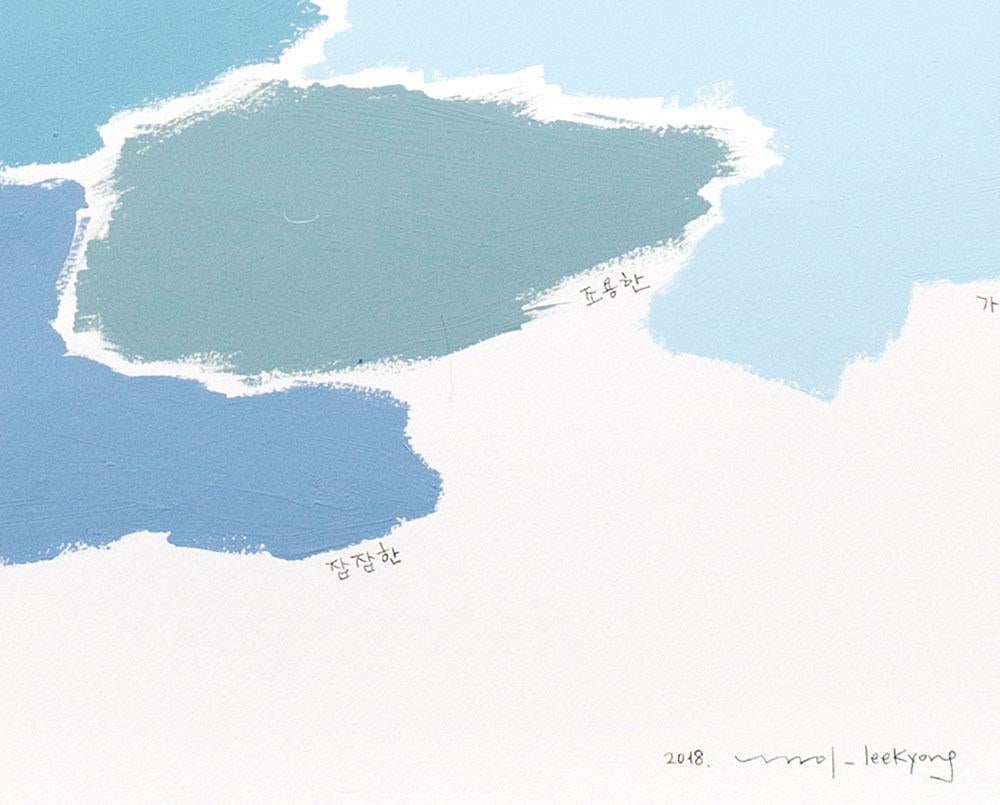 yet 004 (Abstraktes Gemälde) (Grau), Abstract Painting, von Kyong Lee