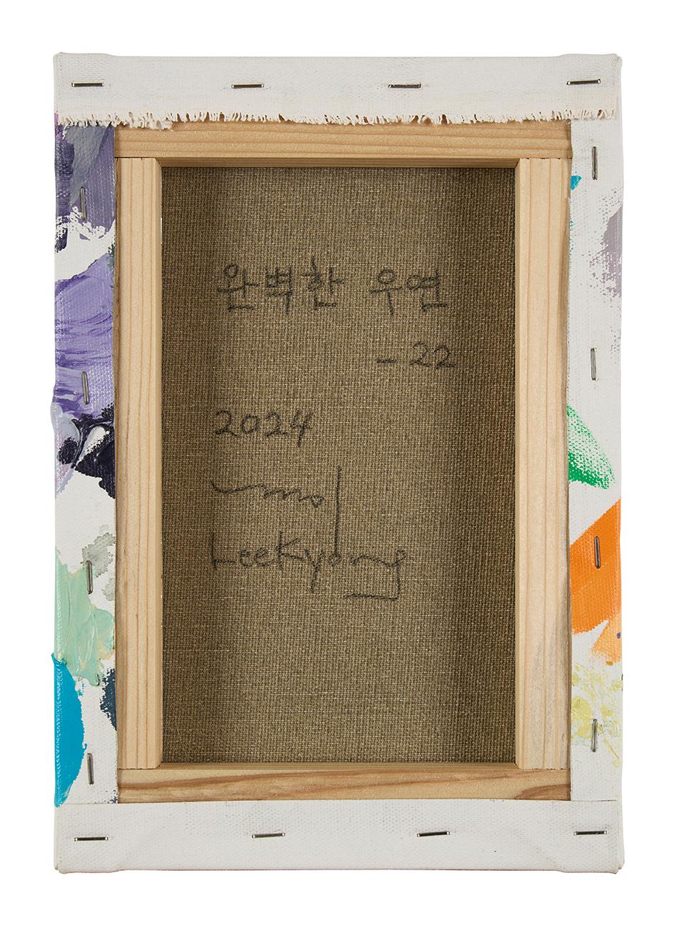 Coincidenza perfetta 22 (Pittura astratta) - Abstract Painting Beige di Kyong Lee