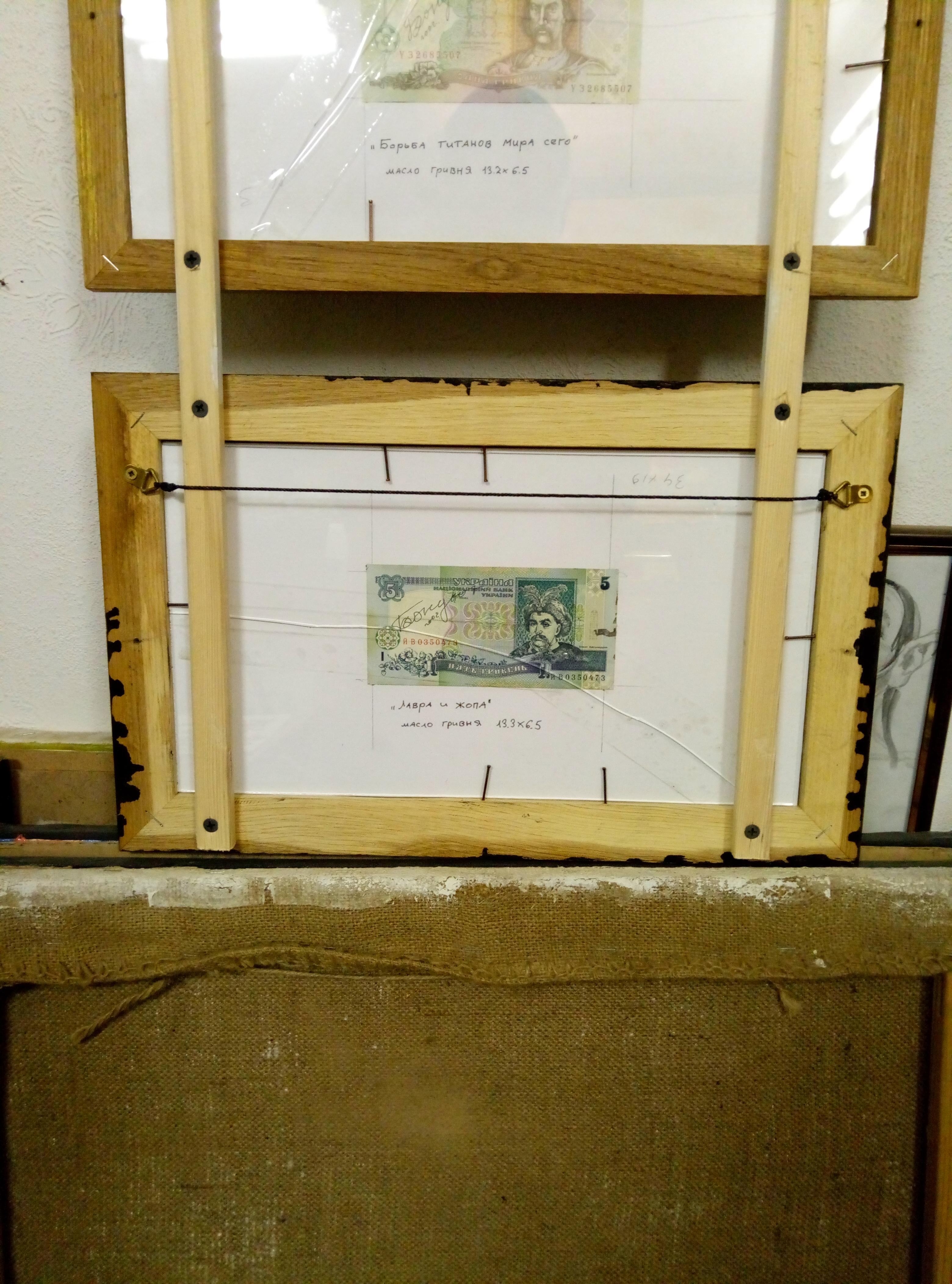 Ein surrealistisches Gemälde, das Bilder von Frauen und Verführung miteinander verbindet. Springende Architektur tanzt in der Erregung des weiblichen Körpers.
Das Gemälde ist auf einer ukrainischen Banknote abgebildet. Der Rahmen ist aus Eichenholz