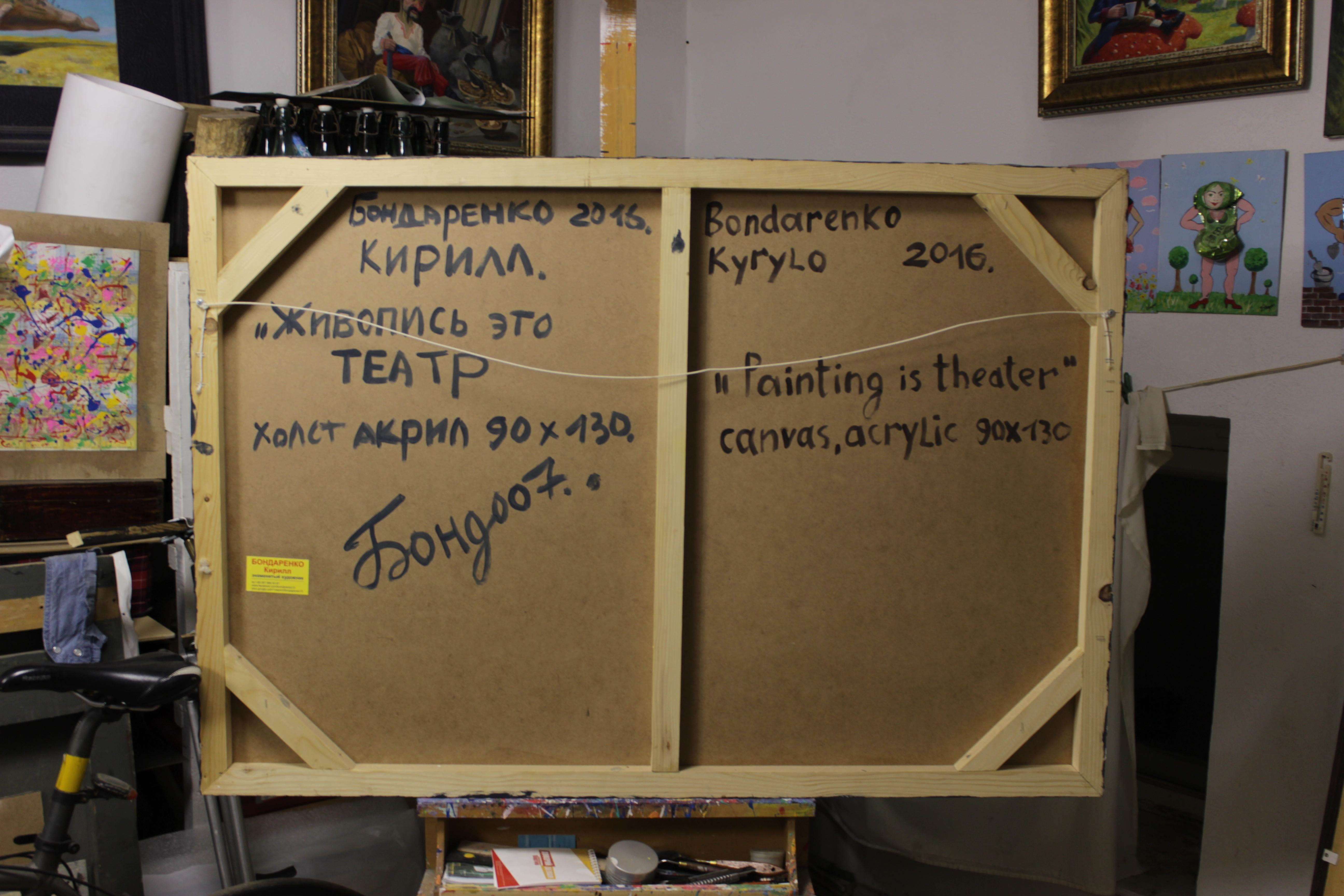 Die Leinwand wird auf ein Tablett aufgespannt, das die Leinwand vor Druckeinwirkung schützt. Das Gewicht des Gemäldes beträgt 7 Kilogramm.
In diesem Acrylgemälde habe ich die Grenzen zwischen Realismus und Surrealismus vermischt und mit Eindrücken