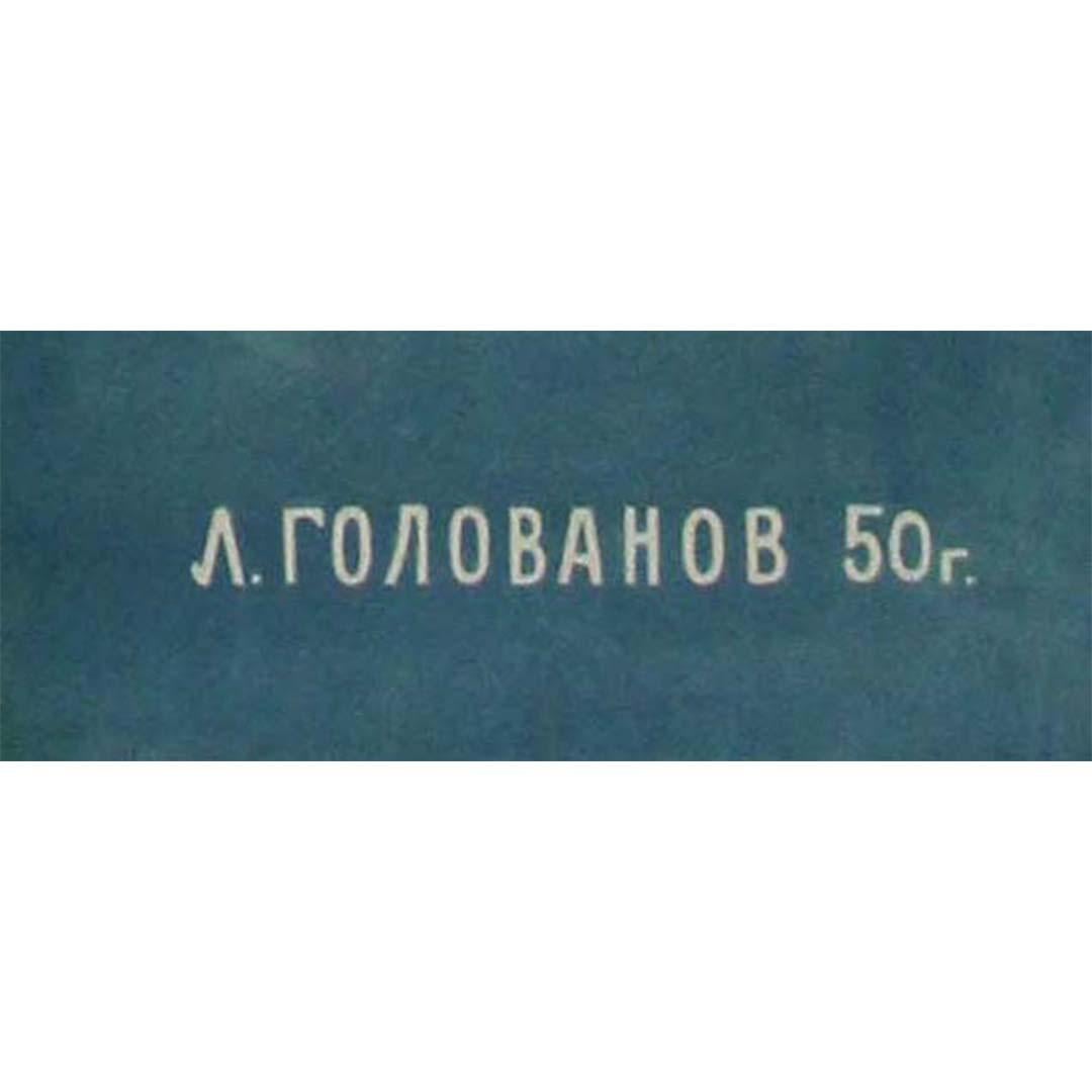 1951 original soviet propaganda poster Learn to swim! - USSR - CCCP For Sale 1