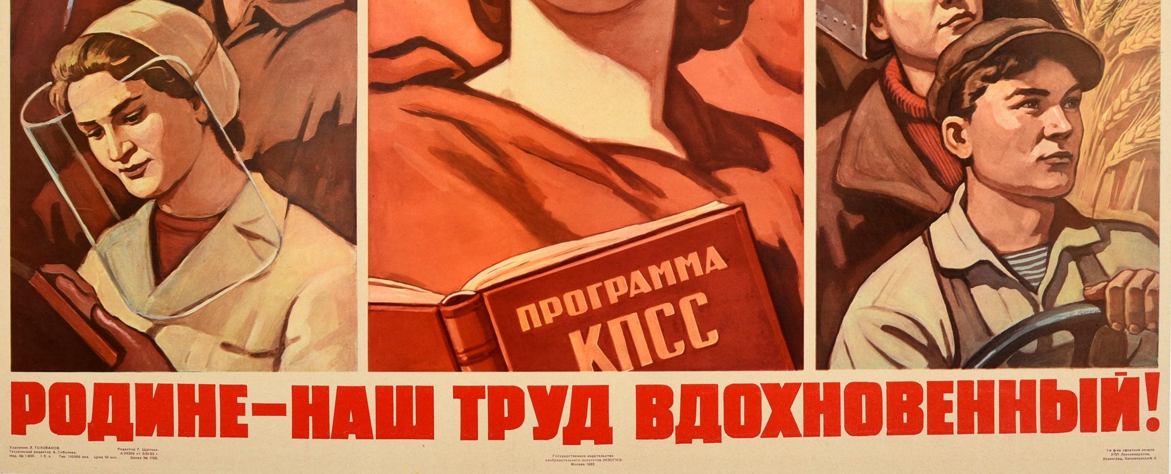 Affiche de propagande soviétique d'époque - (Donnons) notre travail inspiré à la patrie ! / Родине-наш труд вдохновенный ! - présentant un dessin dynamique représentant trois images de personnes travaillant dans différents secteurs, avec au centre