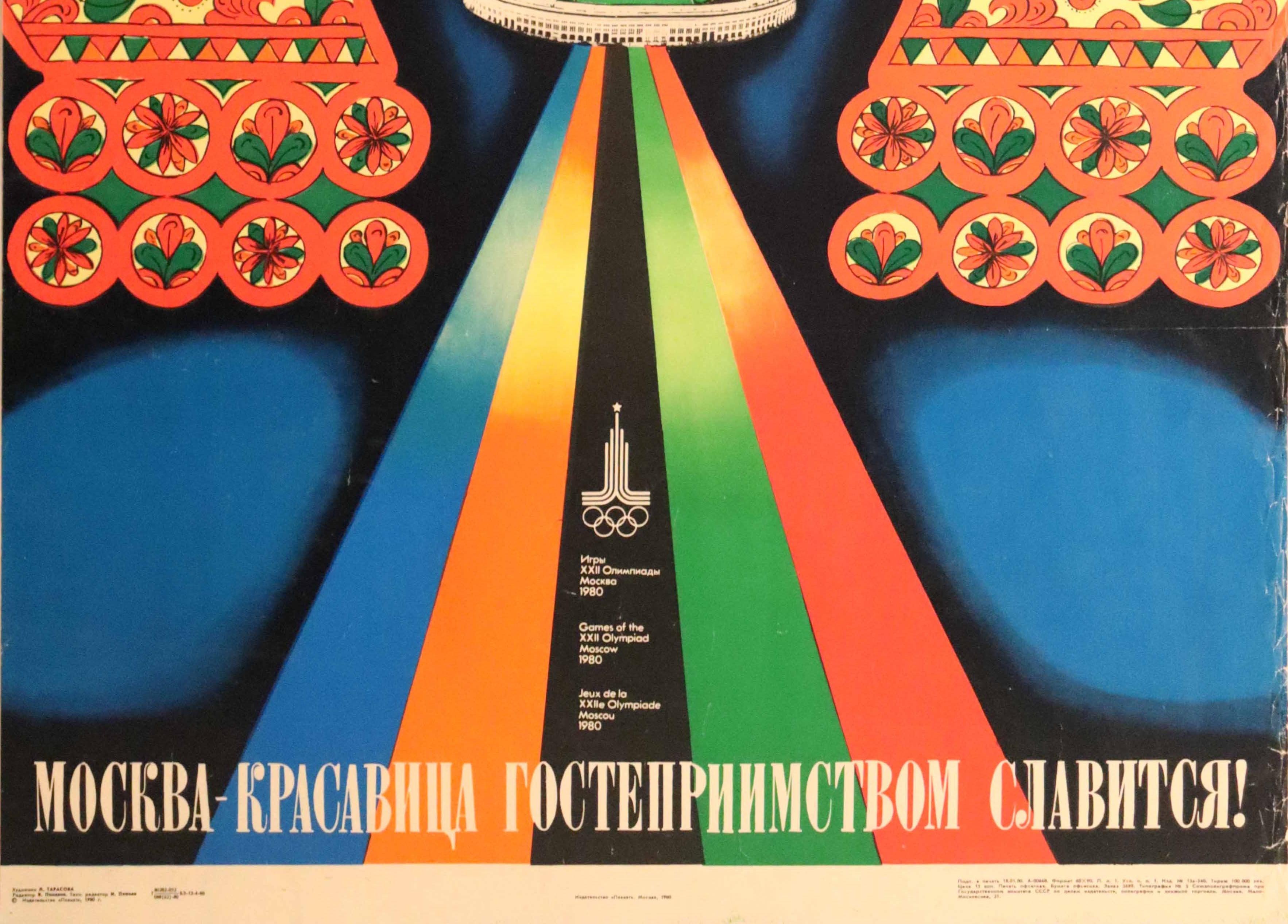 Original Vintage Poster Olympics Moscow Hospitality Russian Khokhloma Design - Orange Print by L. Tarasova