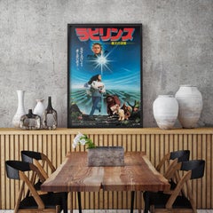 Labyrinth 1986 Japanese B2 Film Movie Poster