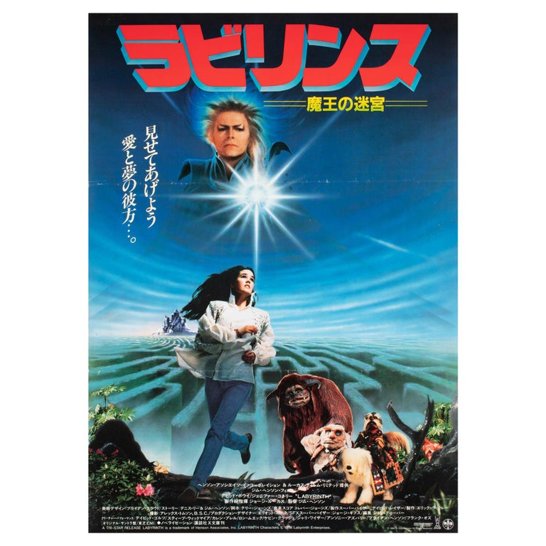 Labyrinth 1986 Japanese B2 Film Movie Poster at 1stDibs labyrinth