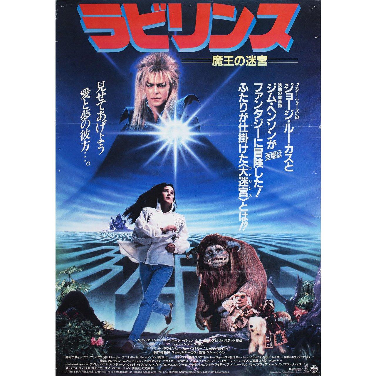 Original 1986 Japanese B2 poster for the film Labyrinth directed by Jim Henson with David Bowie / Jennifer Connelly / Toby Froud / Shelley Thompson. Very good condition, folded. Many original posters were issued folded or were subsequently folded.