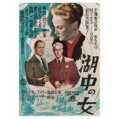 Vintage Lady in the Lake 1947 Japanese B3 Film Poster