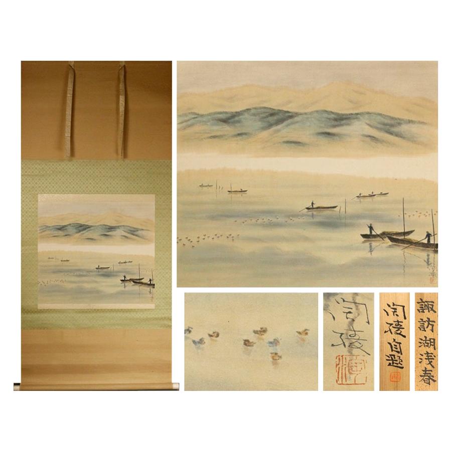 Lake Awasaru Scene Meiji Period Scroll Japan 19c Artist Marked Nihonga Style