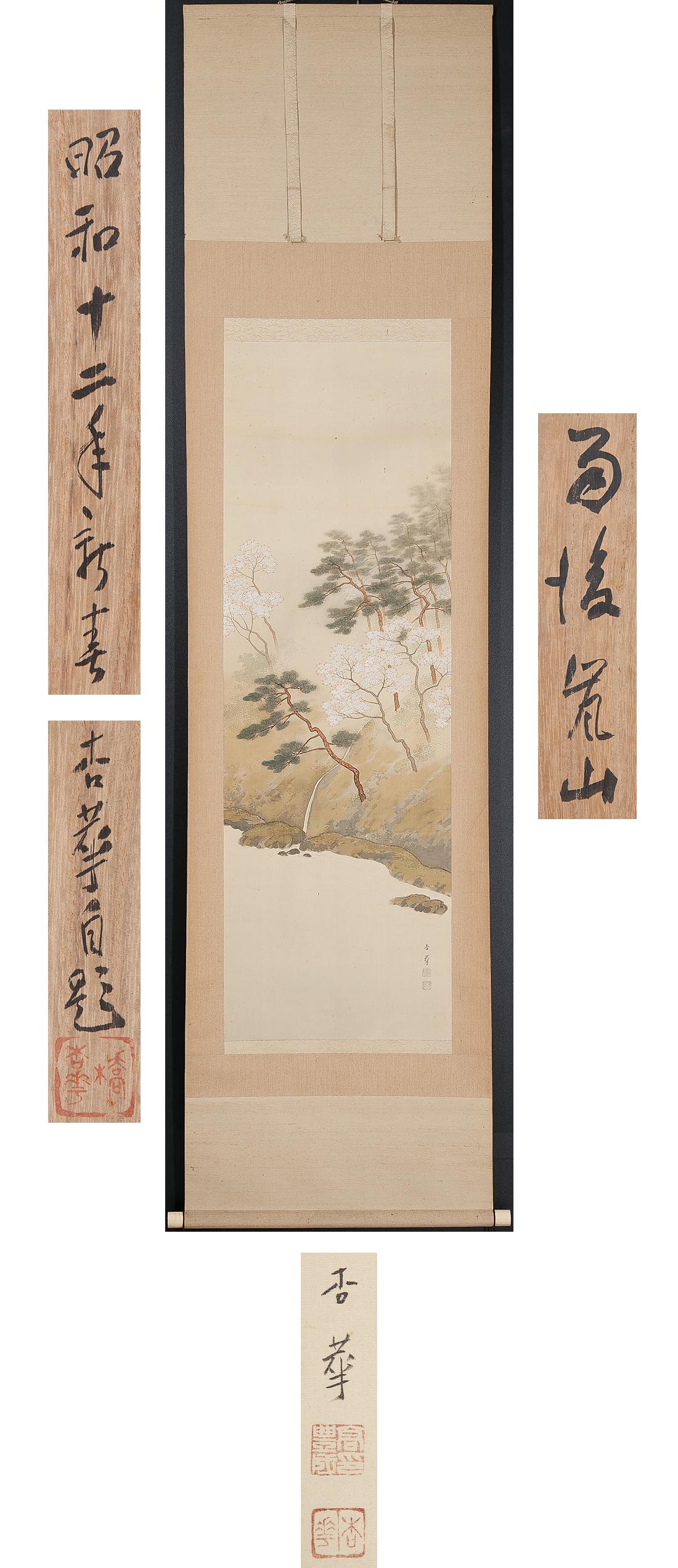 Mid-20th Century Landscape and Waterfall Nihonga Scene Showa Period Scroll Japan Artist For Sale