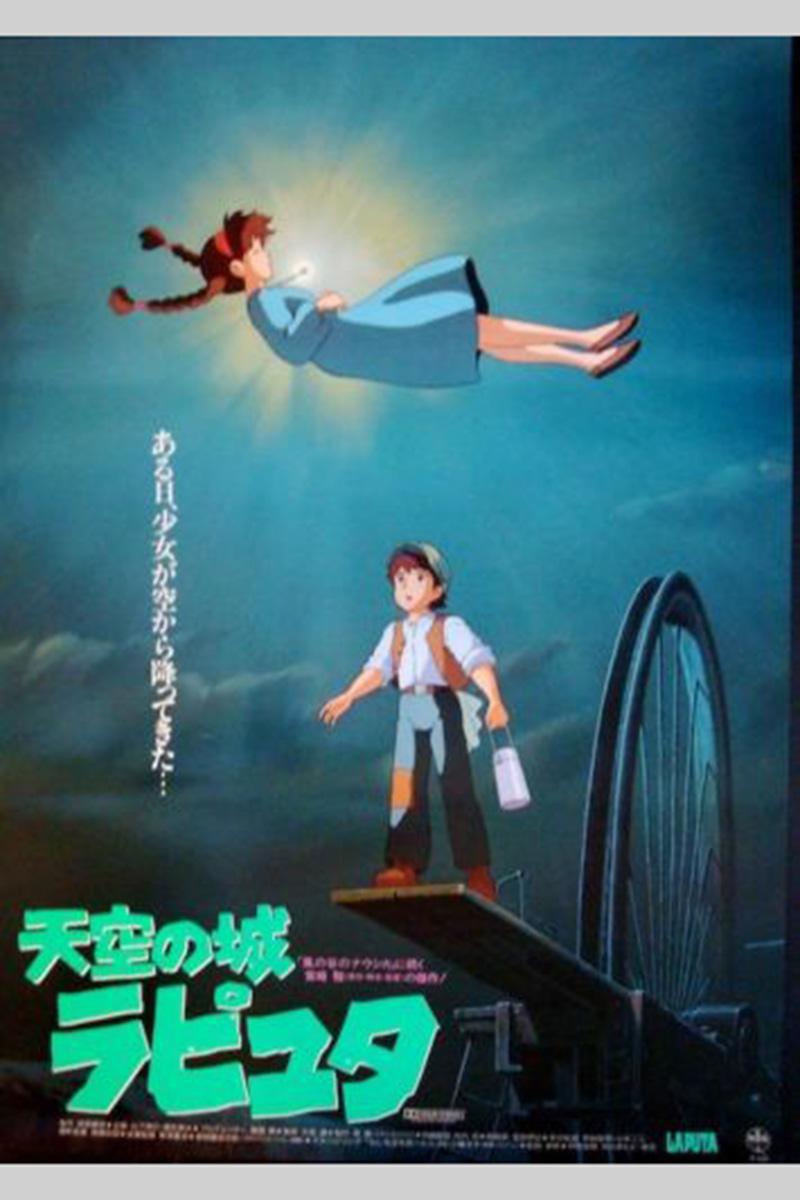 Japonais Affiche Laputa : Castle In The Sky (1986) en vente