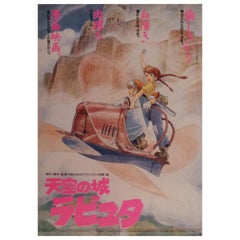 Laputa: Castle In The Sky '1986' Poster