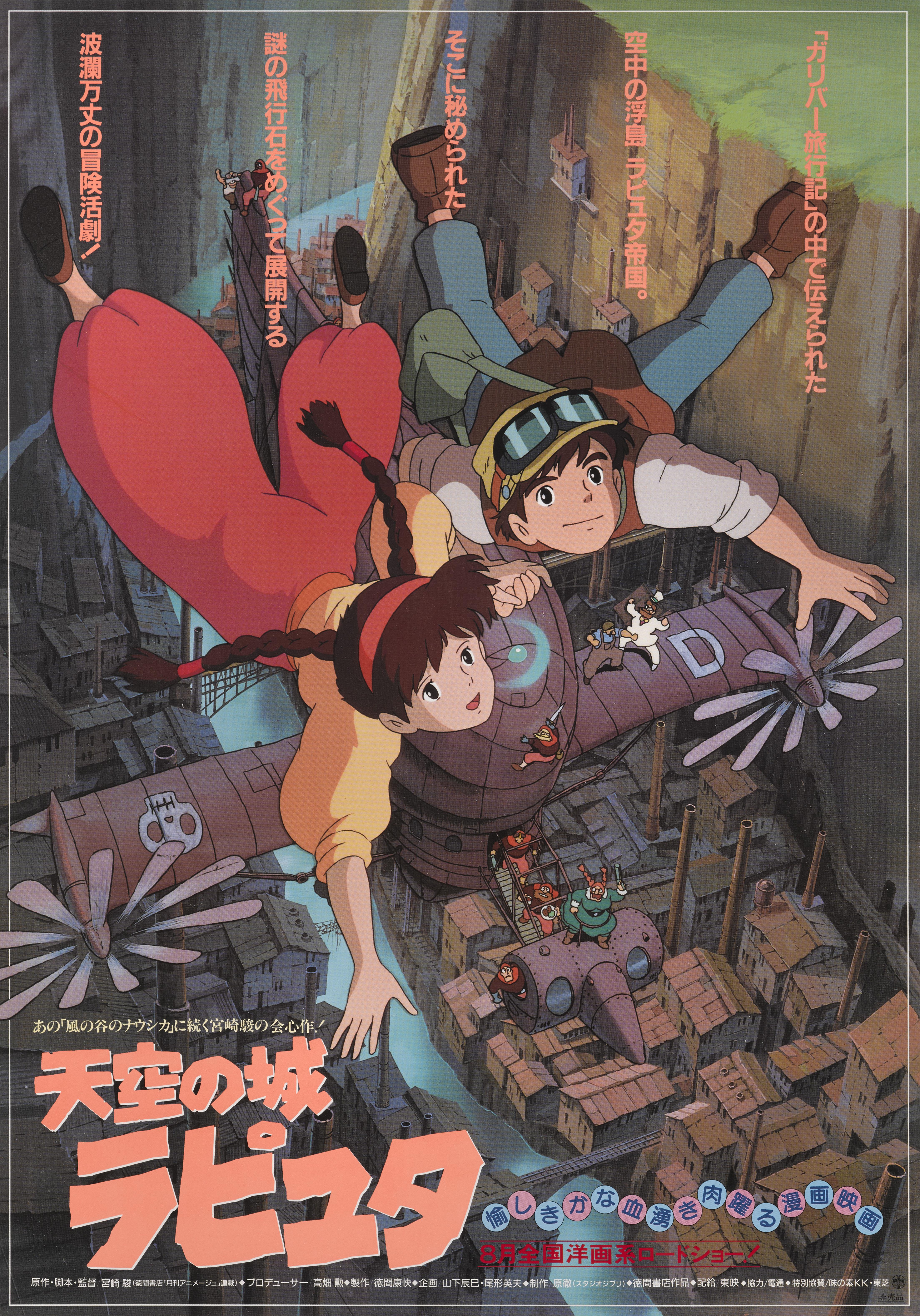 Japanese Laputa, Castle in the Sky For Sale