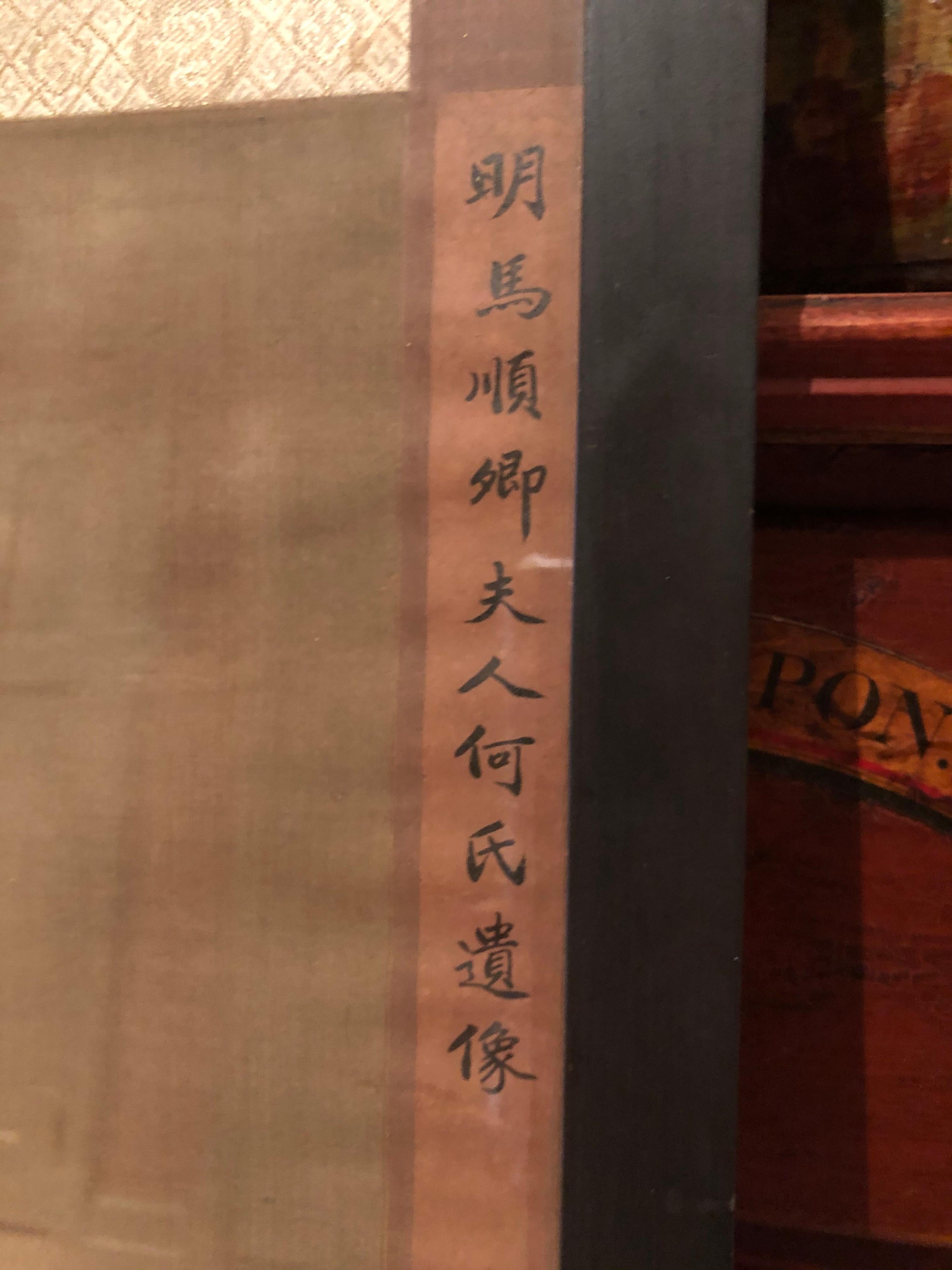 Large 18th Century Chinese Ancestral Painting on Silk 1