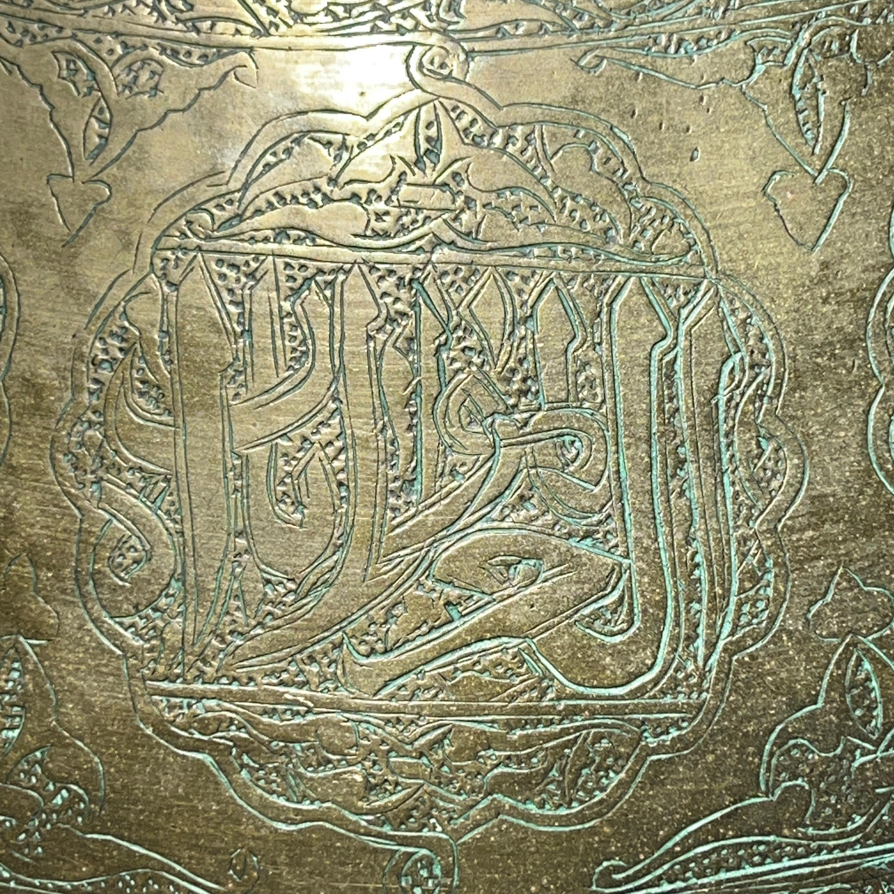 Large 19th Century Islamic Middle Eastern Engraved Brass Centerpiece Bowl For Sale 6