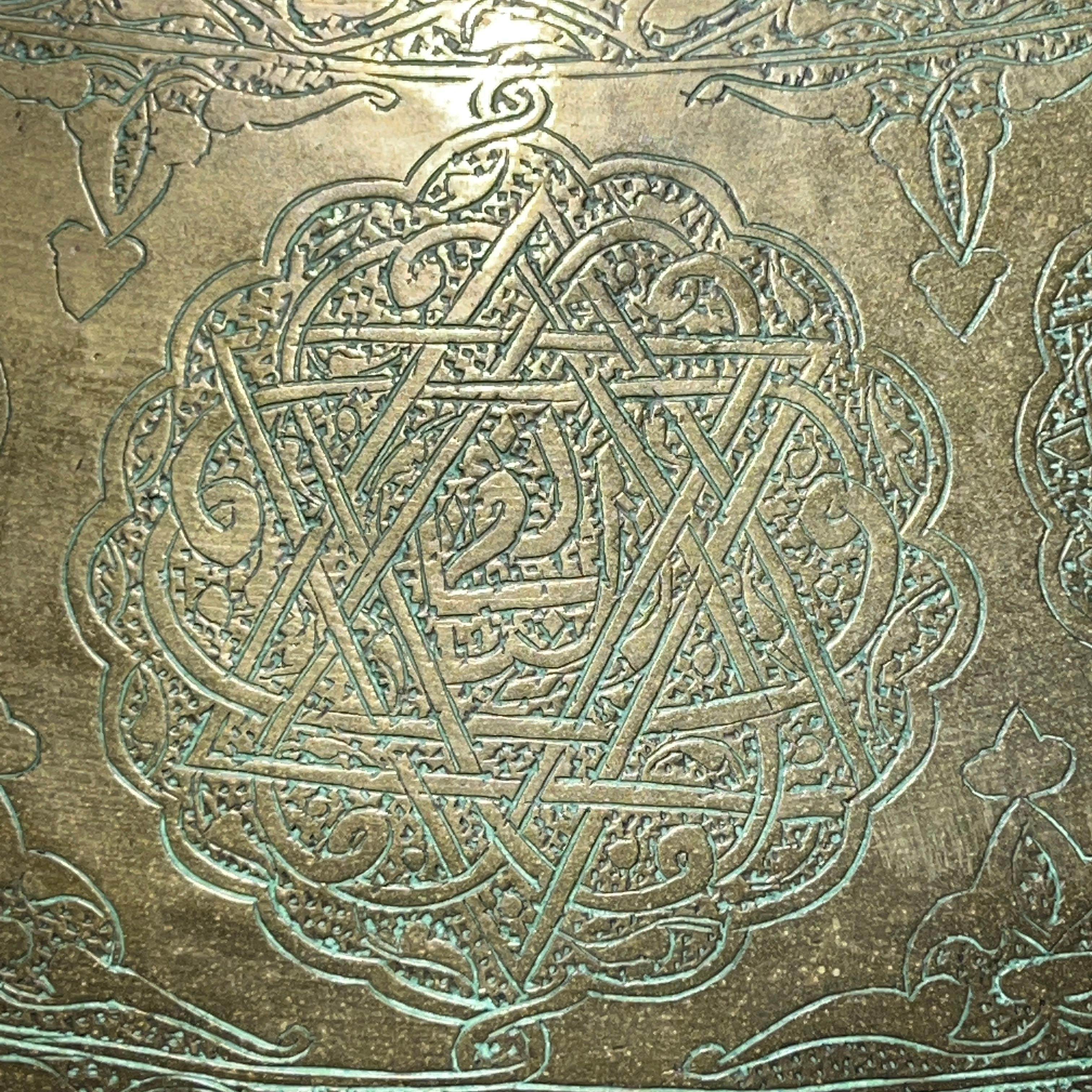 Grand bol en laiton gravé du 19e siècle, islamique, moyen-oriental, pour centre de table en vente 4