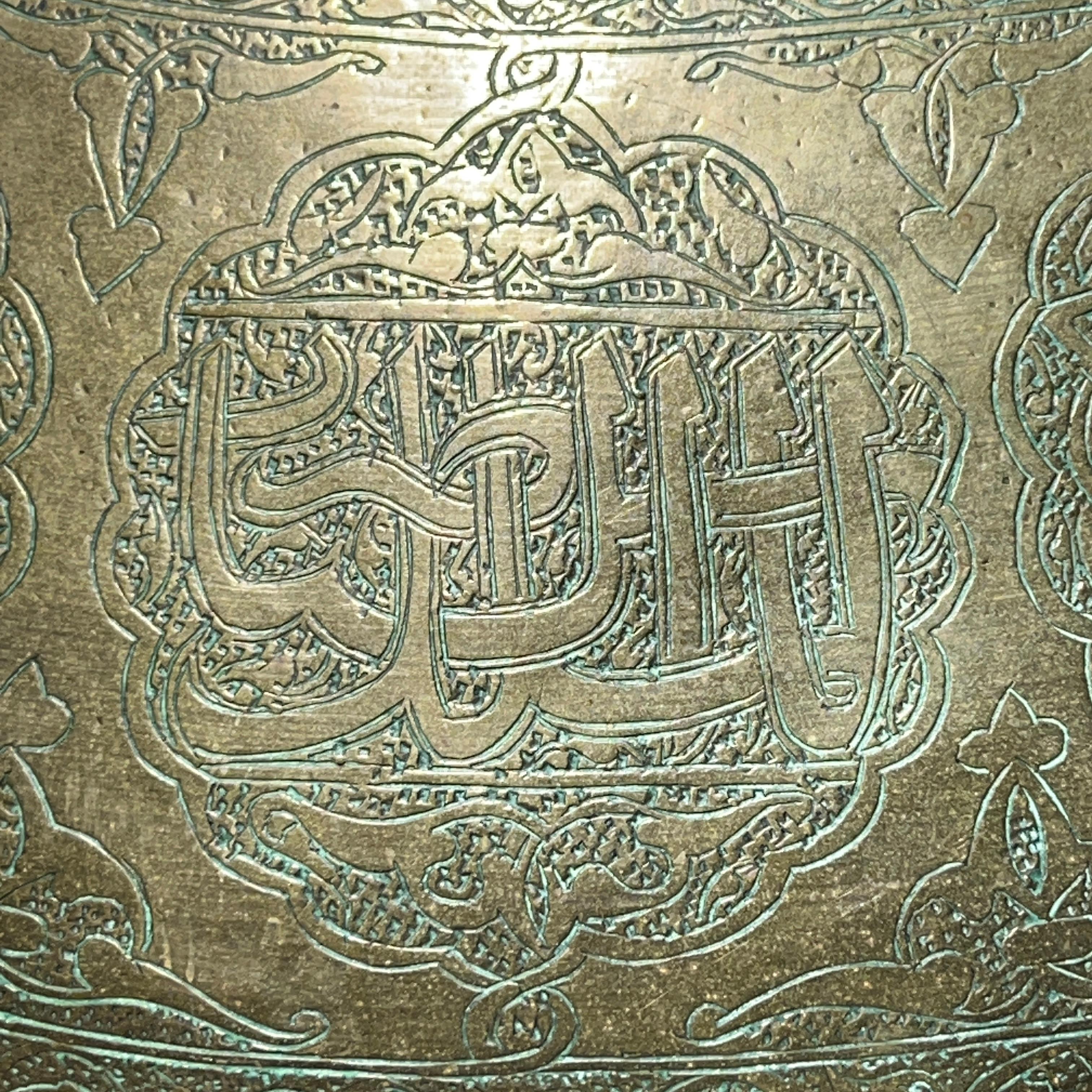 Grand bol en laiton gravé du 19e siècle, islamique, moyen-oriental, pour centre de table en vente 5