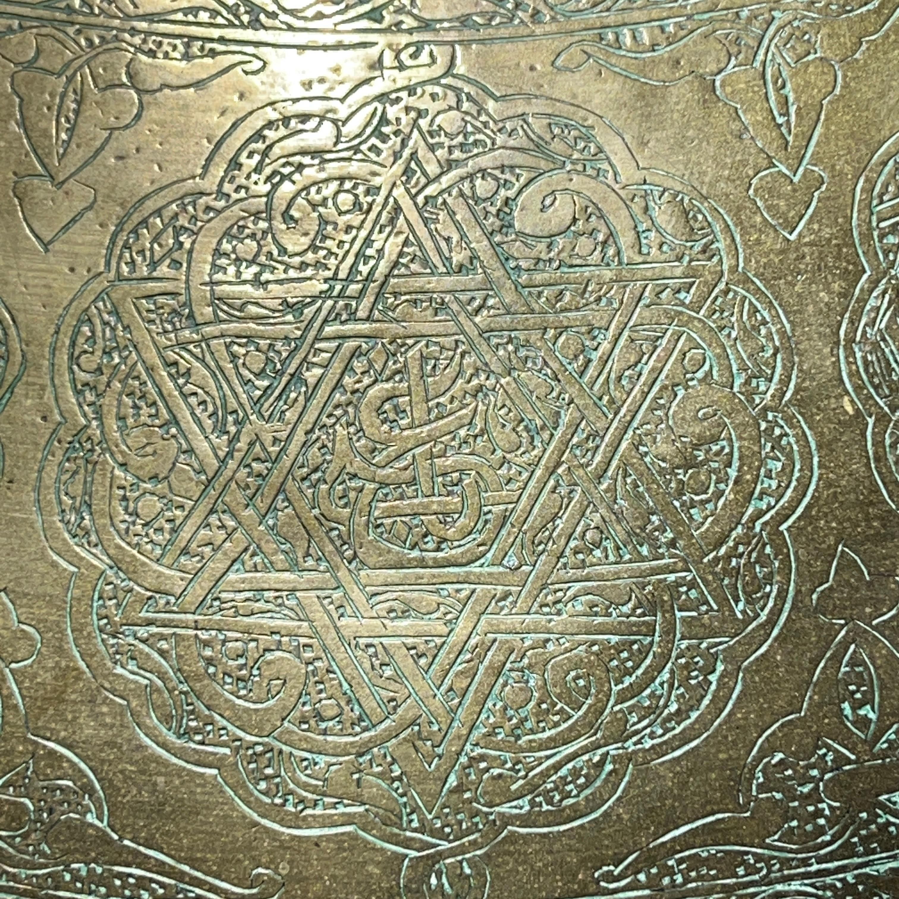 Large 19th Century Islamic Middle Eastern Engraved Brass Centerpiece Bowl For Sale 9
