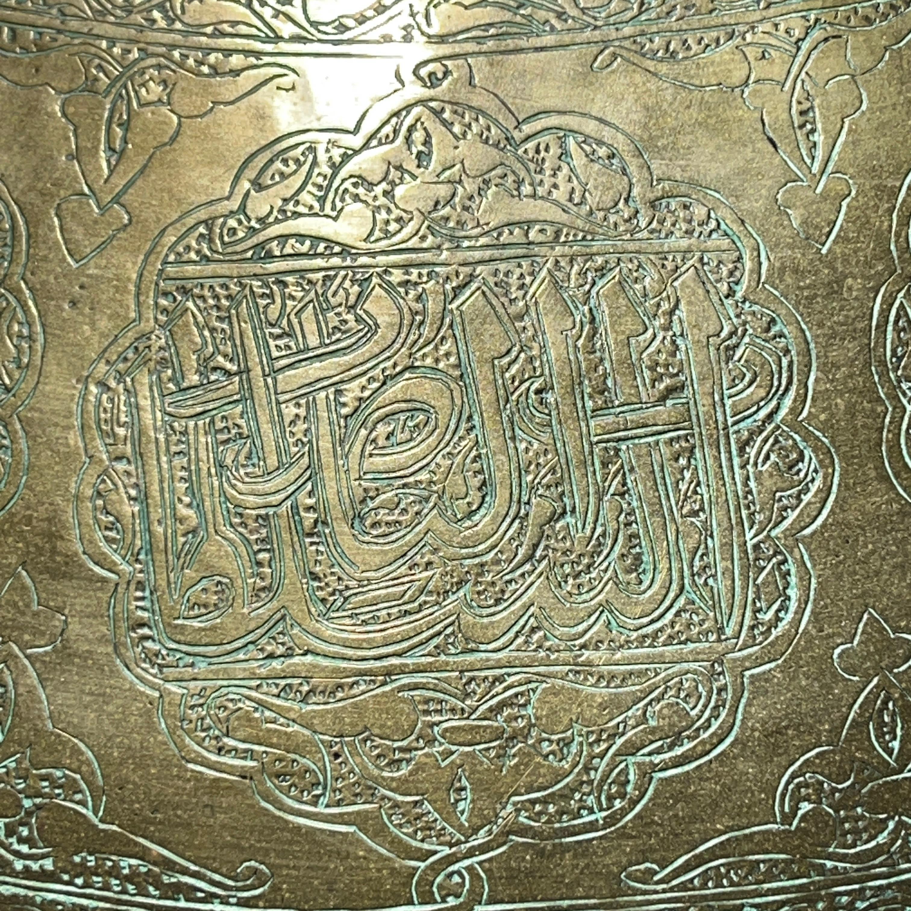 Large 19th Century Islamic Middle Eastern Engraved Brass Centerpiece Bowl For Sale 10