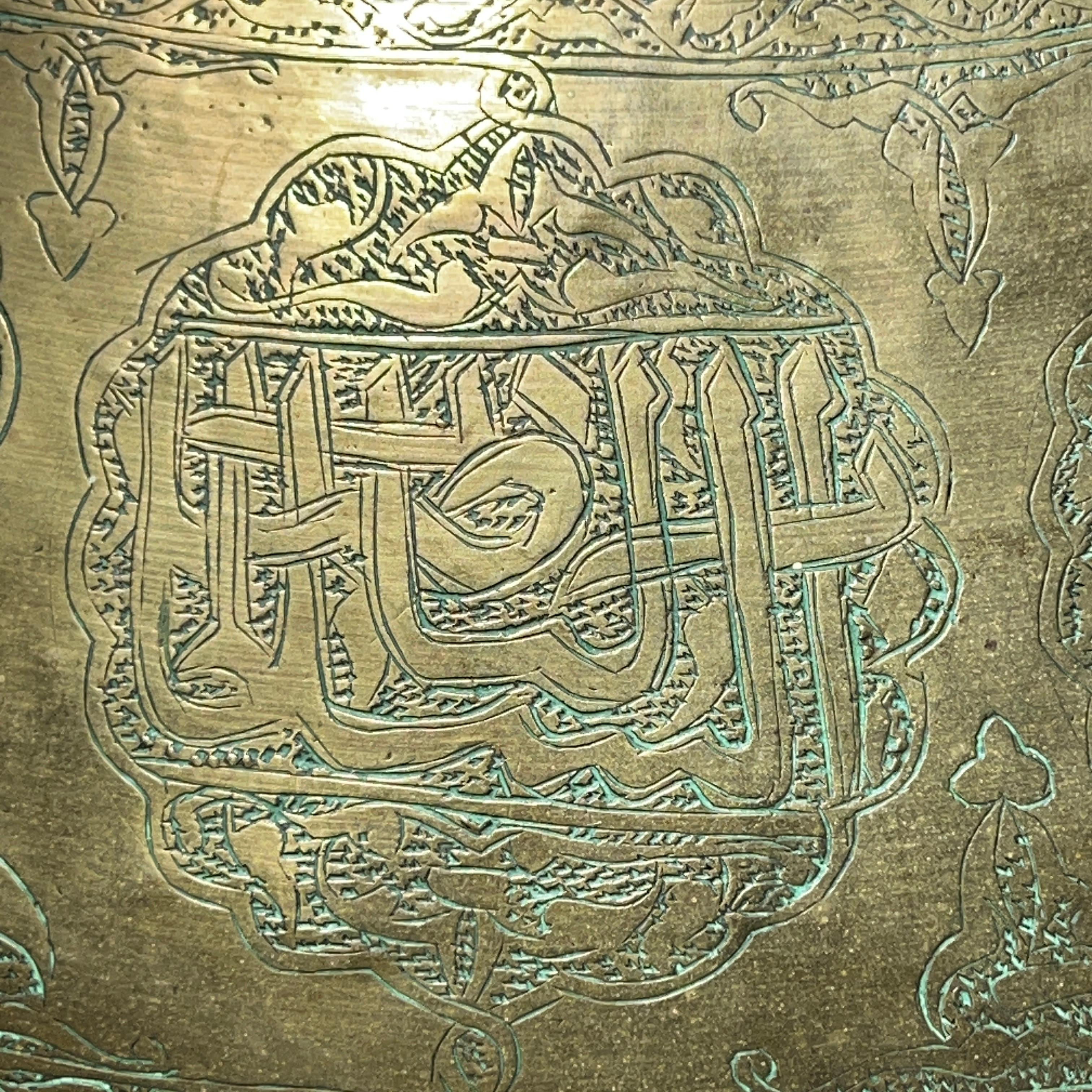 Large 19th Century Islamic Middle Eastern Engraved Brass Centerpiece Bowl For Sale 4