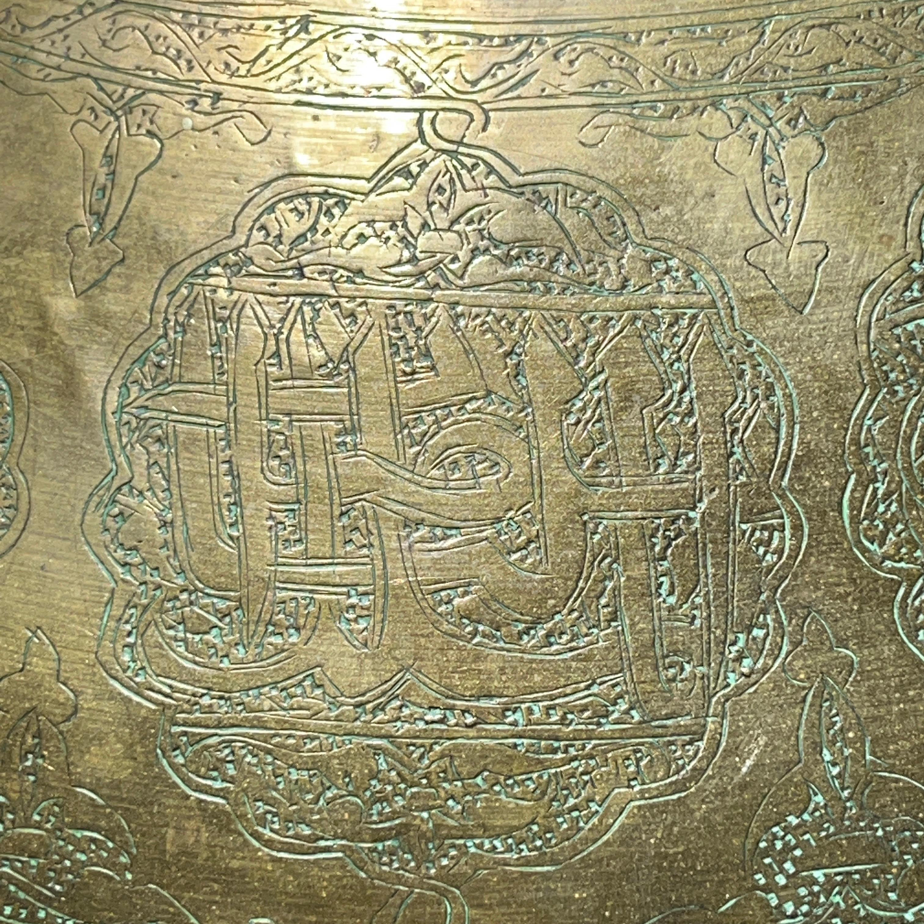 Large 19th Century Islamic Middle Eastern Engraved Brass Centerpiece Bowl For Sale 5
