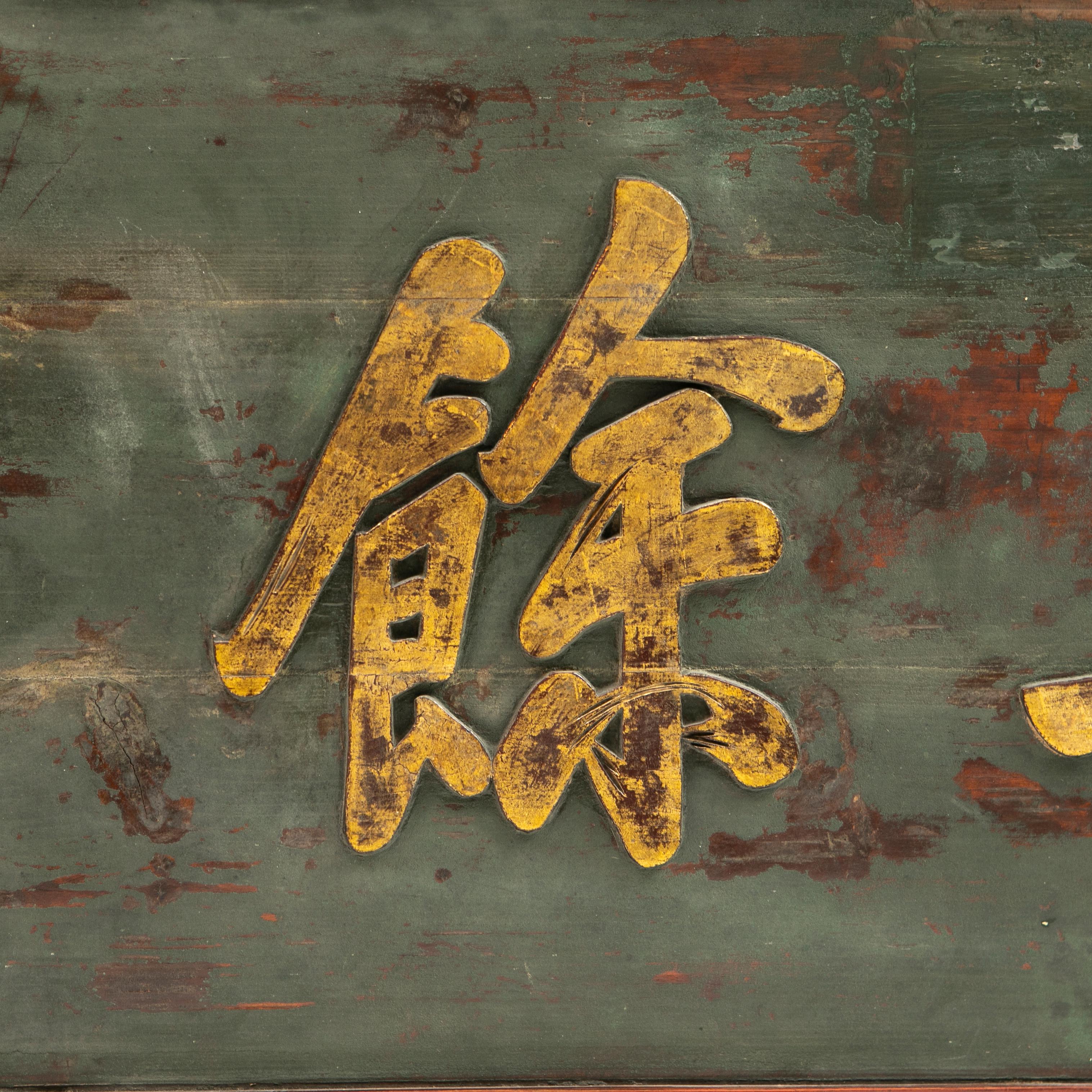 Large Antique Chinese Calligraphy Sign Board For Sale 2