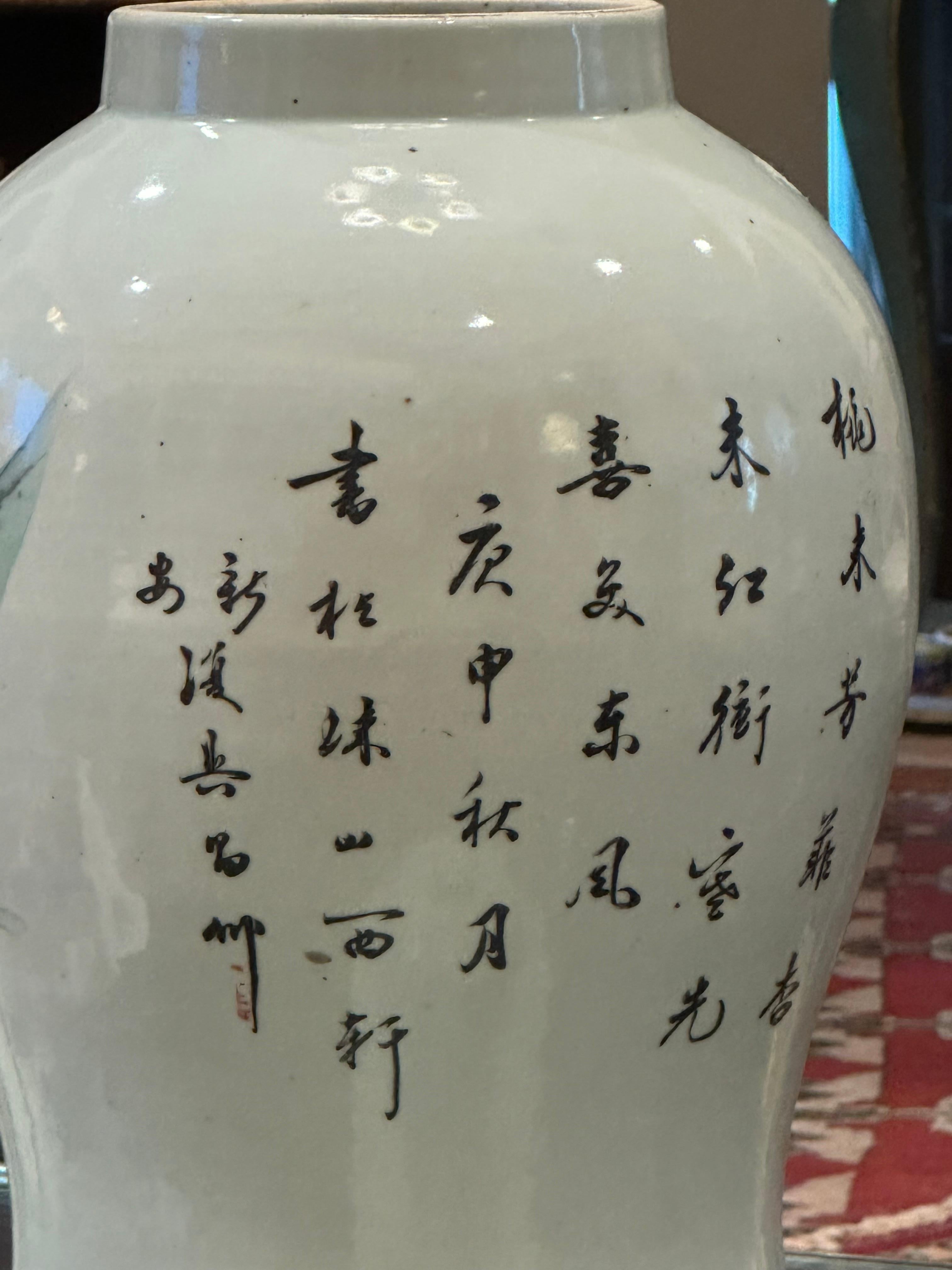 Grand vase balustre en porcelaine de la famille rose de Chine, jarre à temple. en vente 7