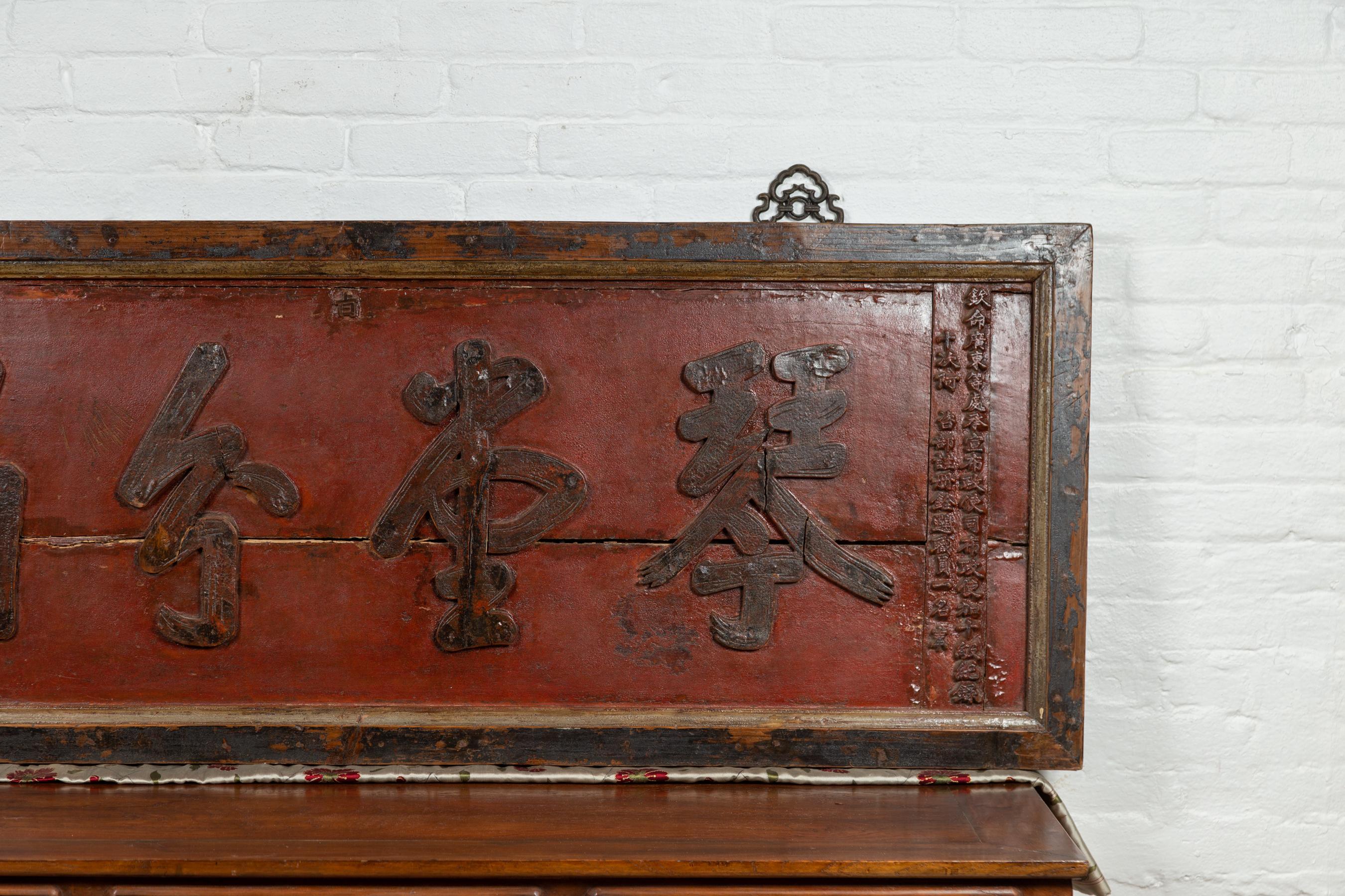 Große antike chinesische rot lackiert hölzerne Ladenschild mit schwarzer Kalligraphie (Lackiert)