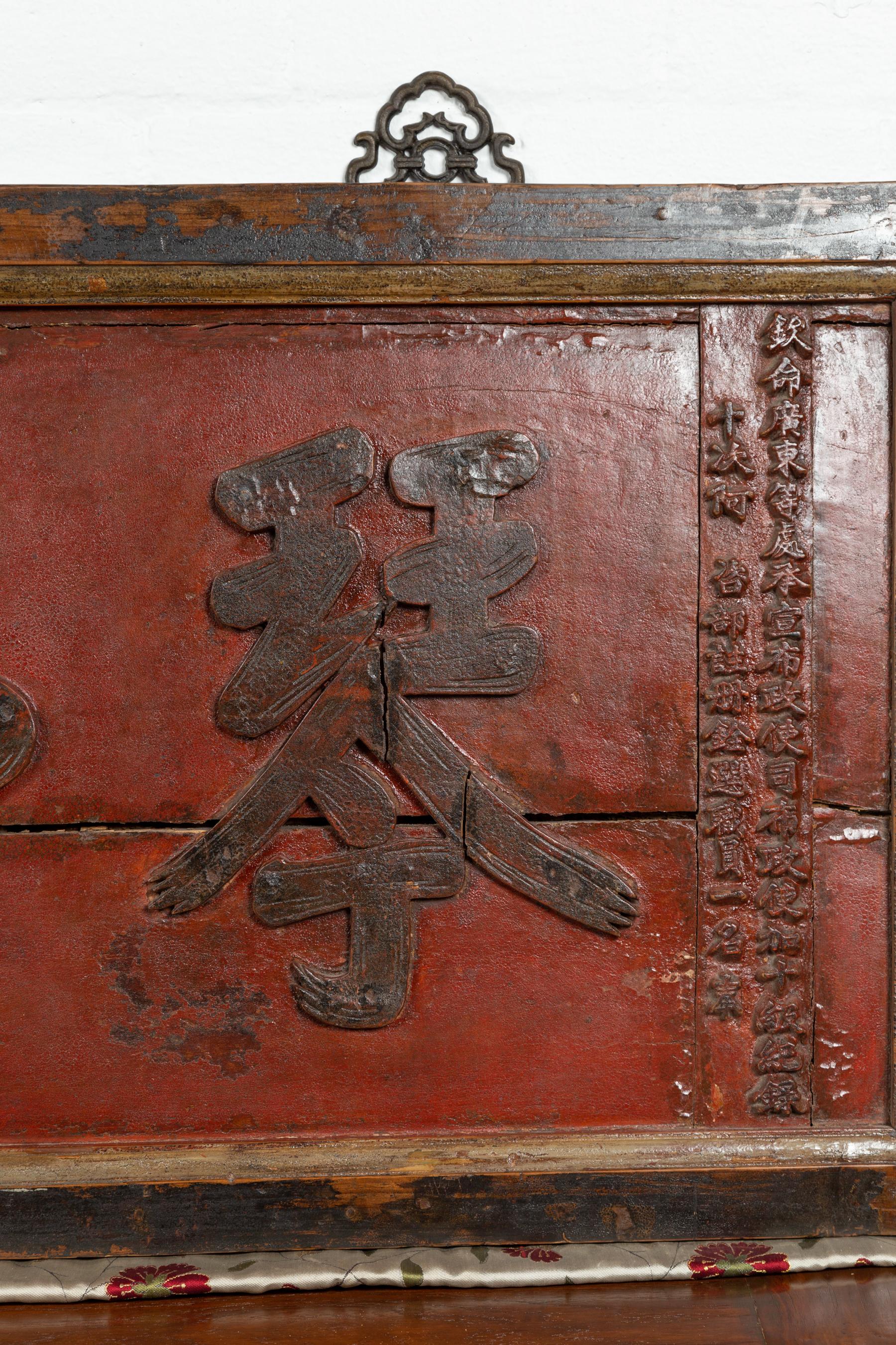 20th Century Large Antique Chinese Red Lacquered Wooden Shop Sign with Black Calligraphy