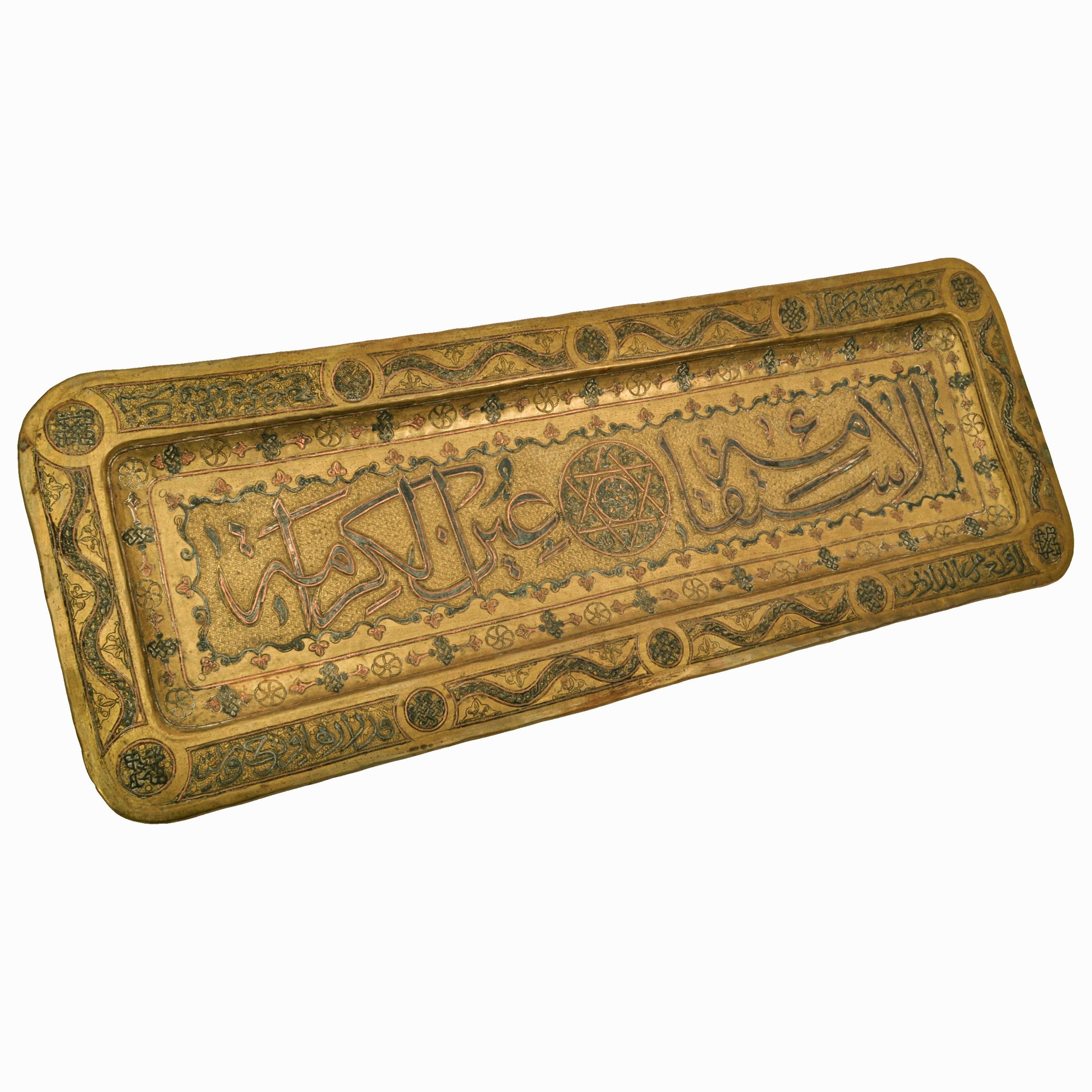 A large and fine Islamic Mamluk Revival silver inlaid copper tray, circa 1880.
The tray generically referred to as Cairoware is earlier than most and also of very fine quality, the tray likely made in Damascus. The tray's border having four bands