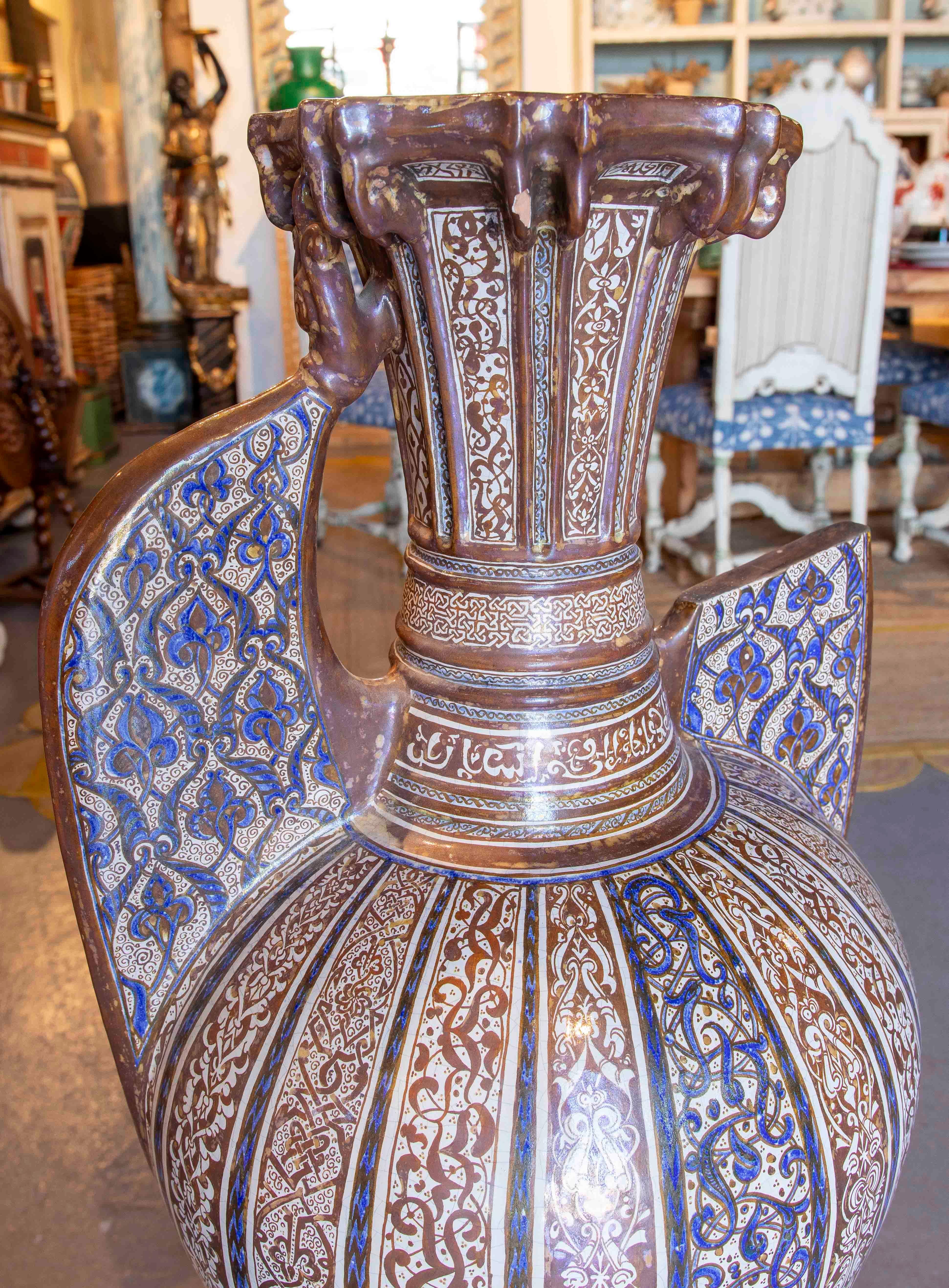 20th Century Large Arabic Decorative Jug 