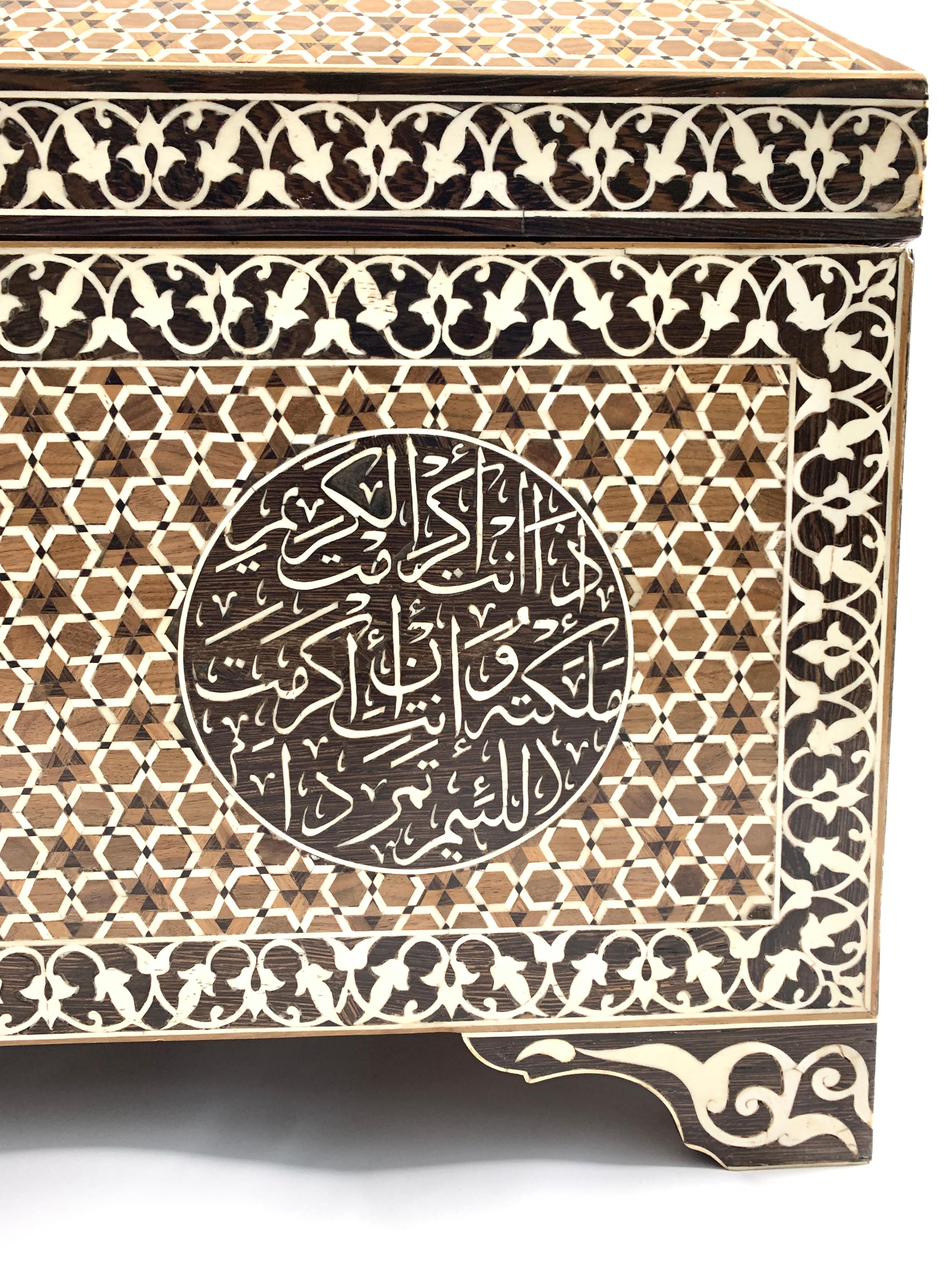 Large Blanket Chest with Embossed Islamic Inscriptions 6