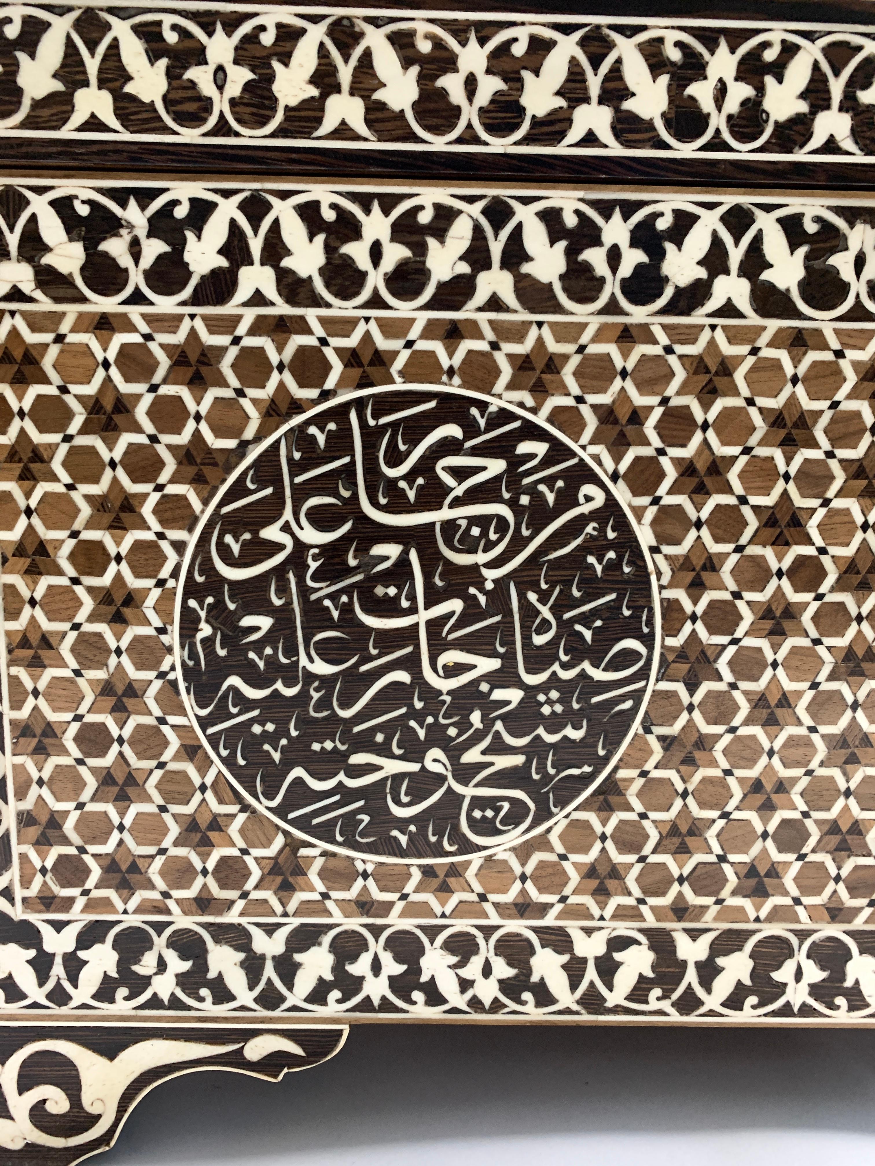 Large Blanket Chest with Embossed Islamic Inscriptions 7