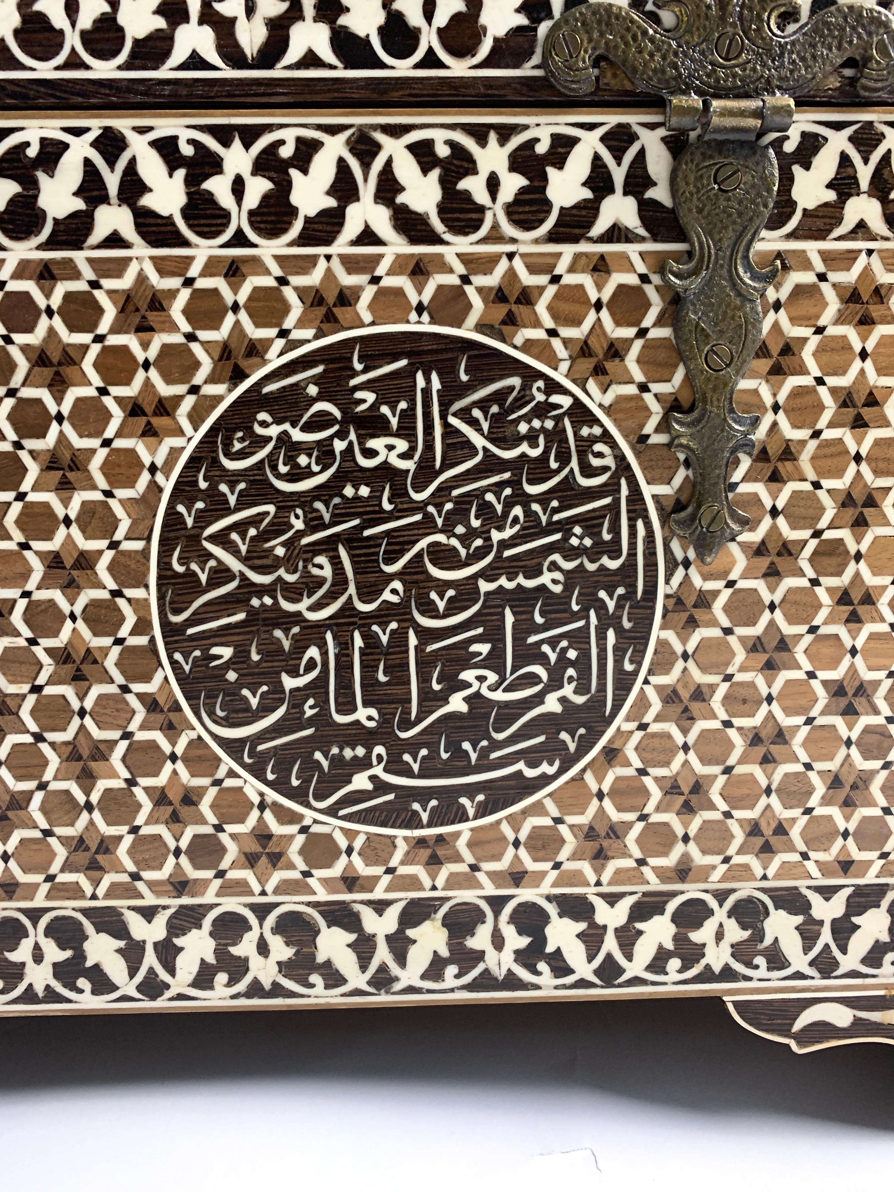 Large Blanket Chest with Embossed Islamic Inscriptions 11