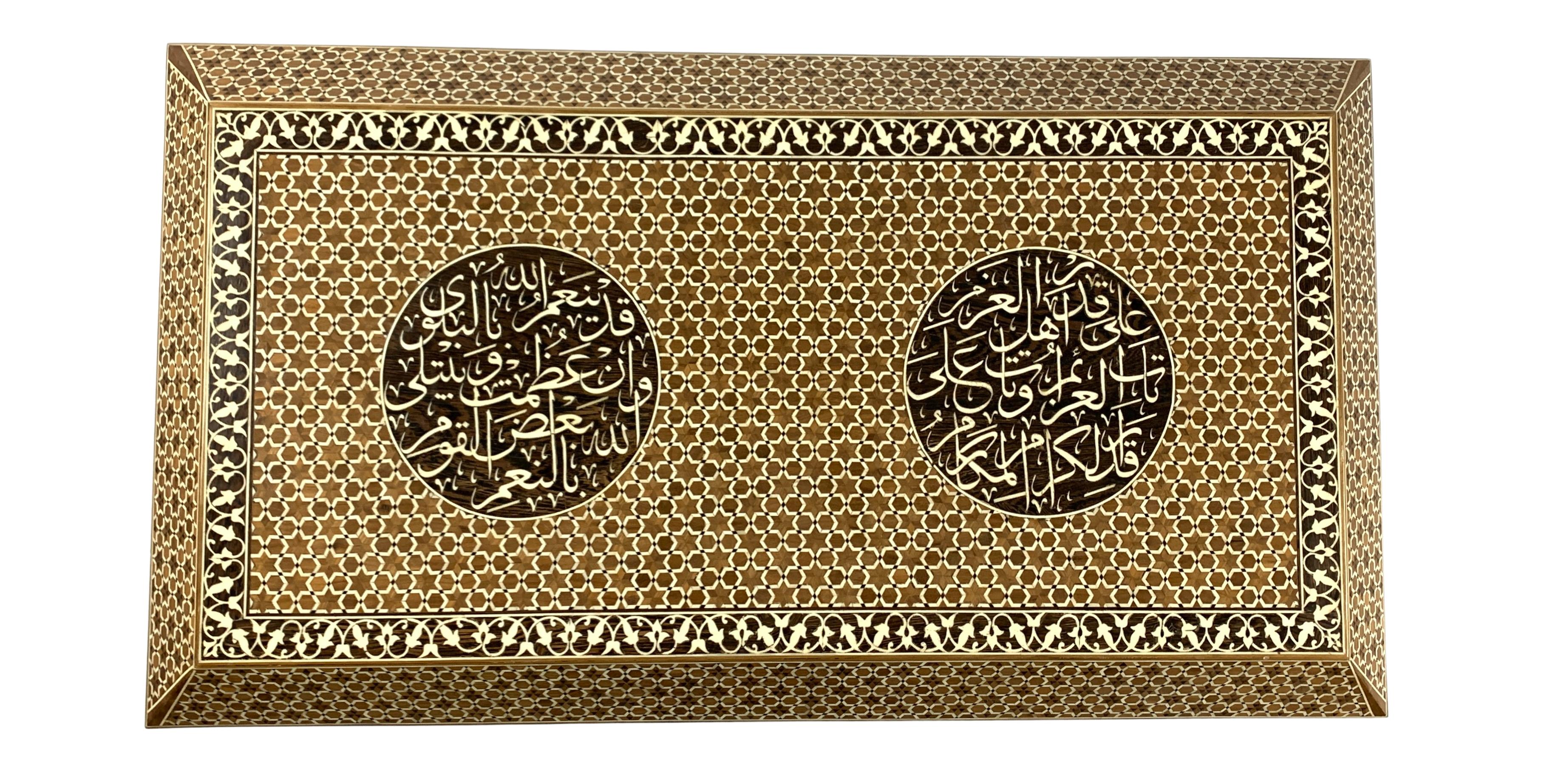 Large Blanket Chest with Embossed Islamic Inscriptions In Good Condition In London, GB
