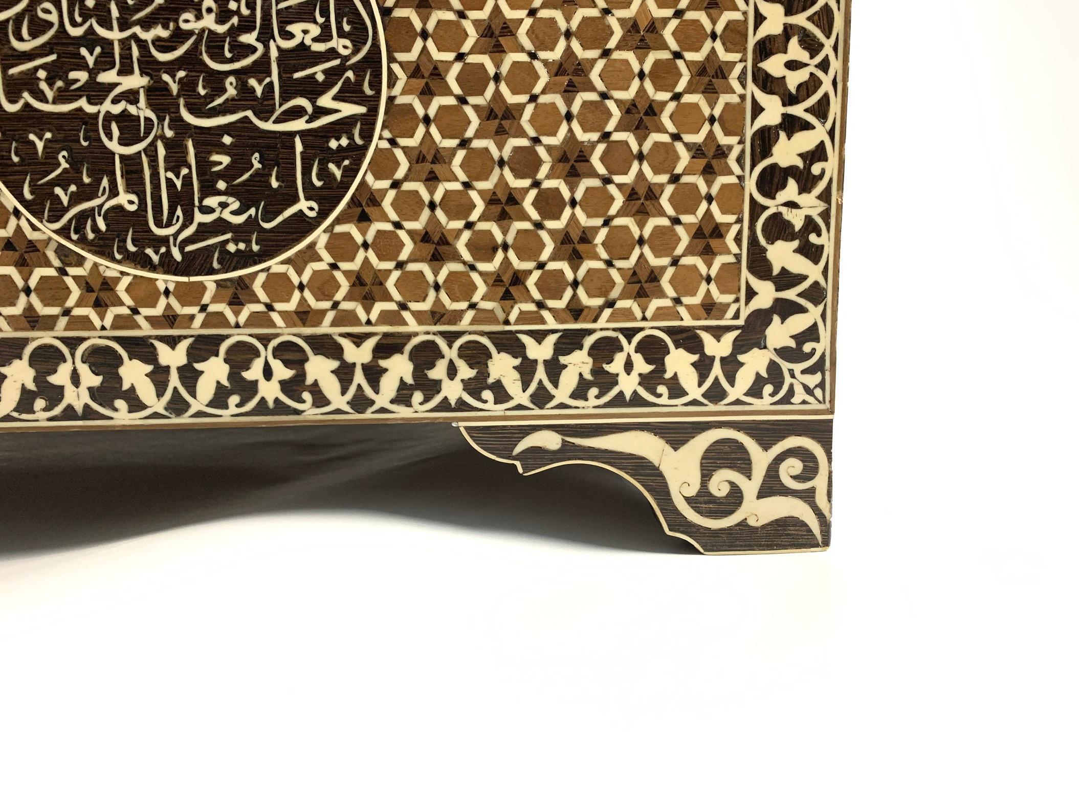 Large Blanket Chest with Embossed Islamic Inscriptions 1