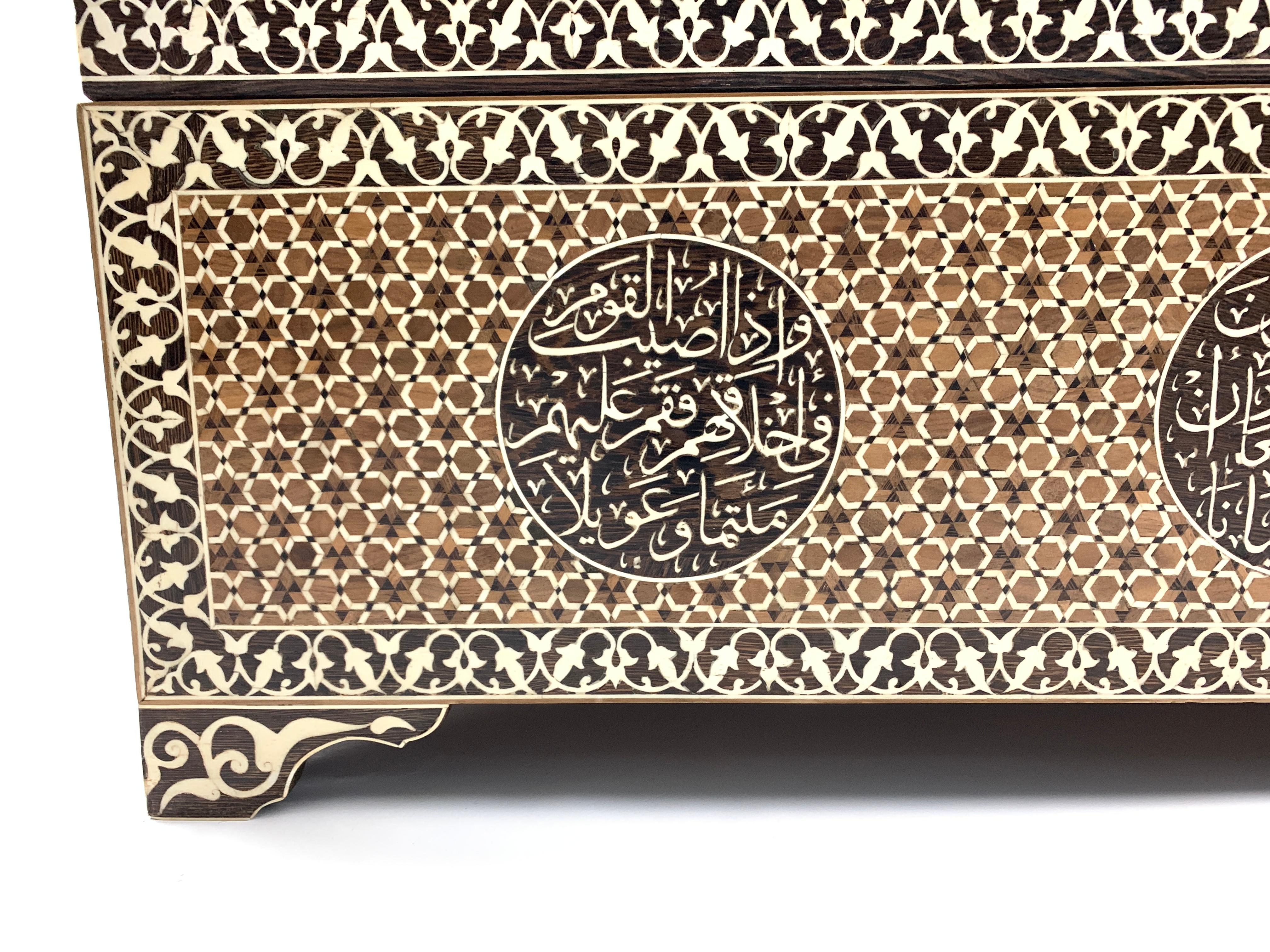 Large Blanket Chest with Embossed Islamic Inscriptions 2