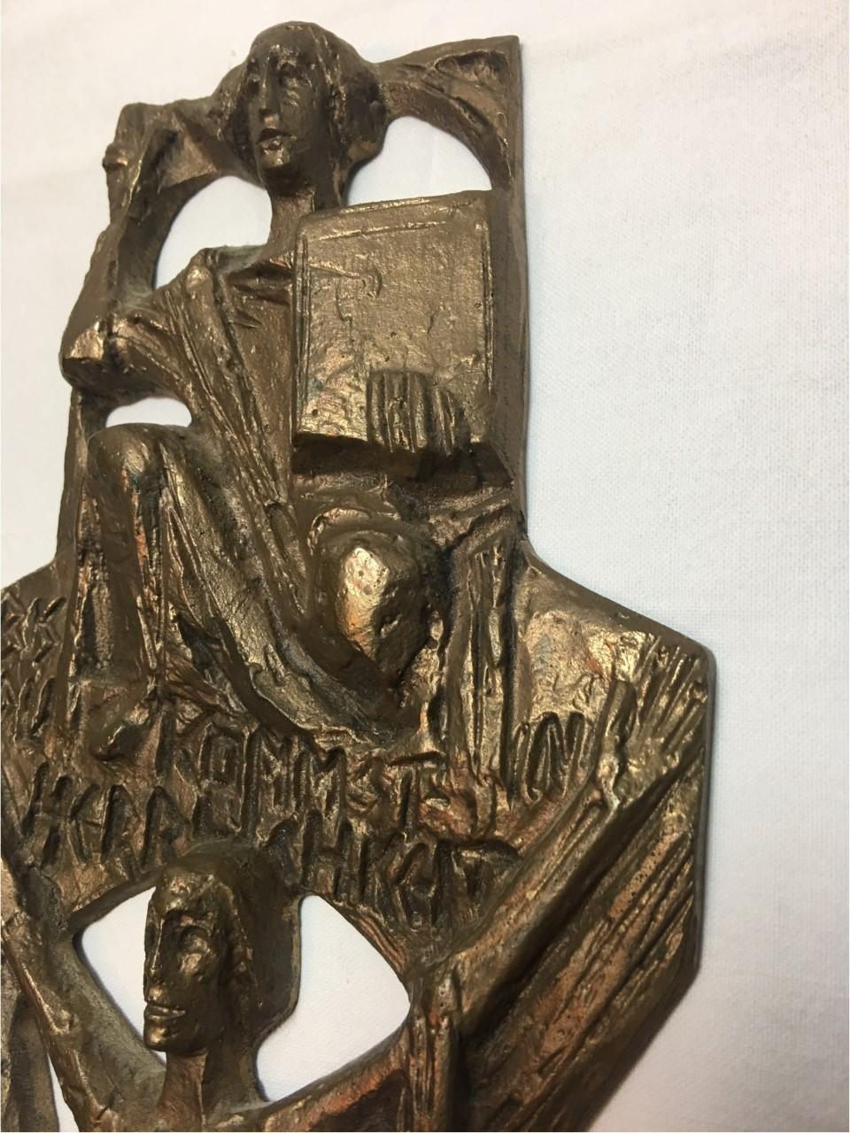 Late 20th Century Large Brass Creed in German Inscribed Wall Cross Relief For Sale