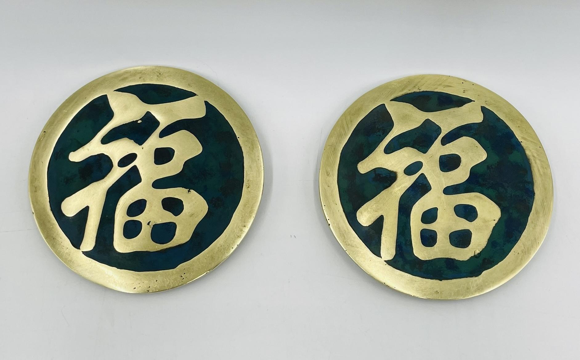 A bold and highly decorative pair of large circular brass door pulls by renowned Mexican designer Pepe Mendoza, produced in the 1950s. Each piece showcases a stylized Chinese character—likely symbolizing fortune or blessing (福)—framed by deep