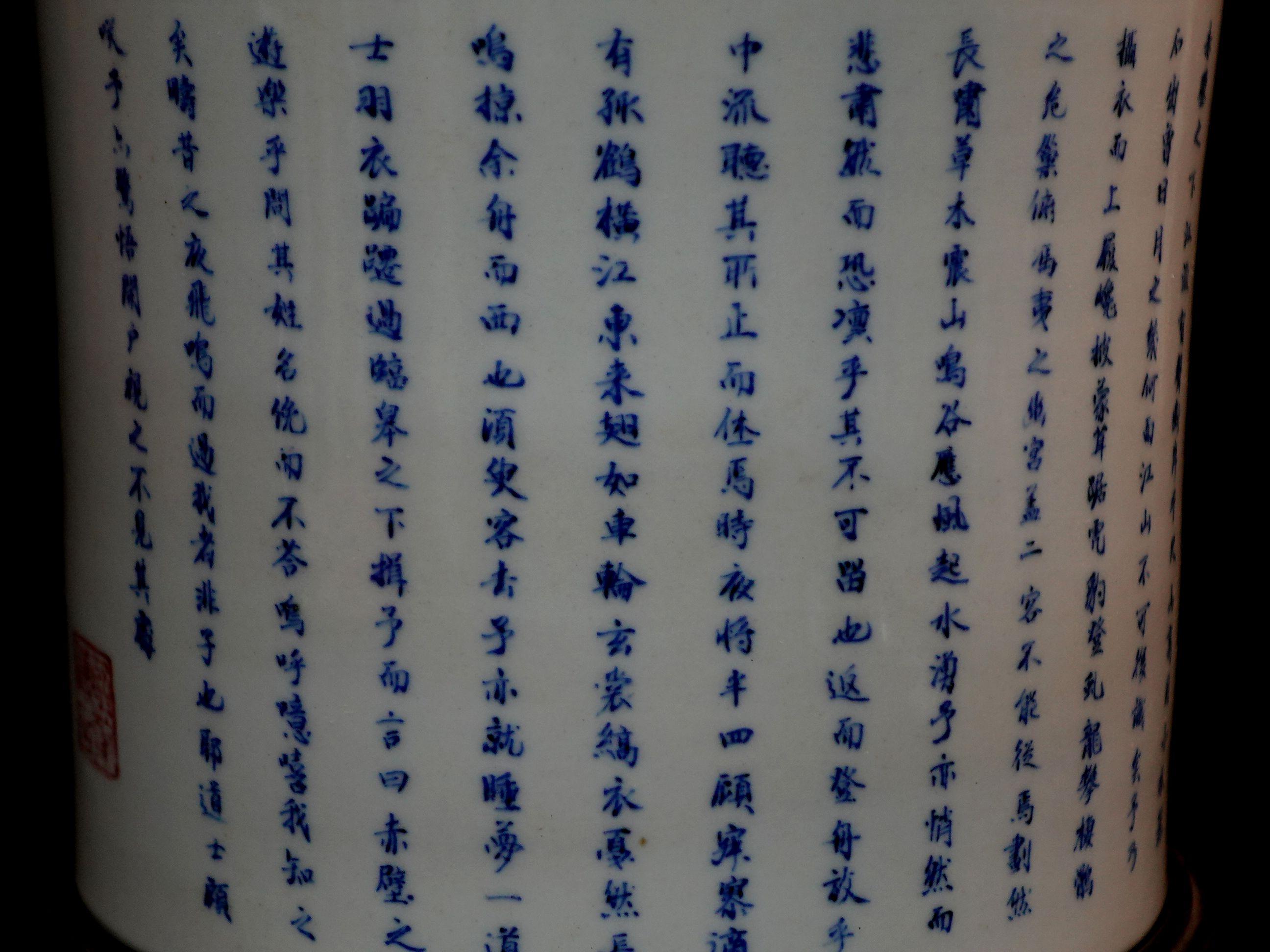 Large Chinese Blue & White Brush Pot Porcelain with Kangxi Mark and Wooden Base For Sale 1