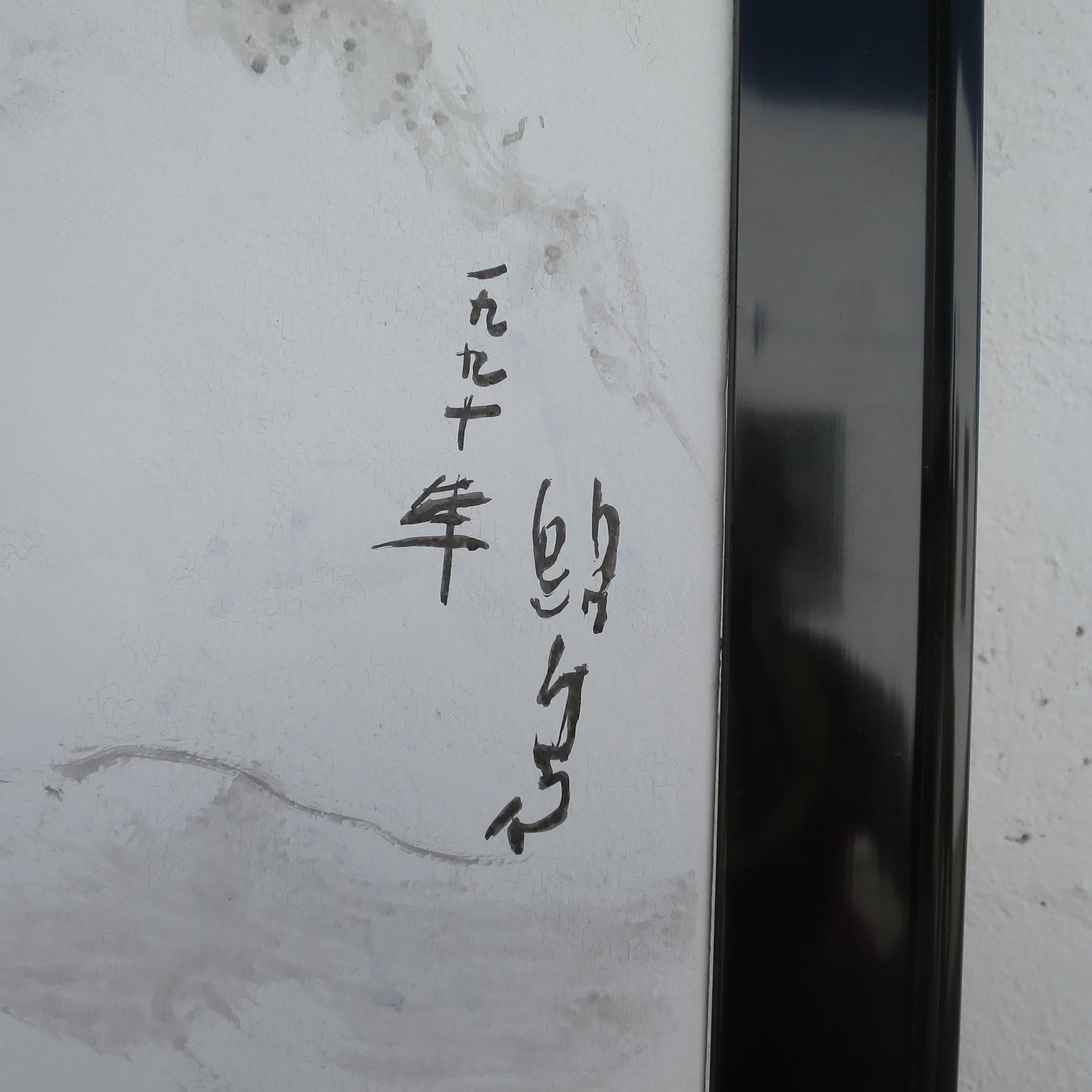 Carta Grande pannello firmato di paesaggio animato cinese contemporaneo dipinto su carta in vendita