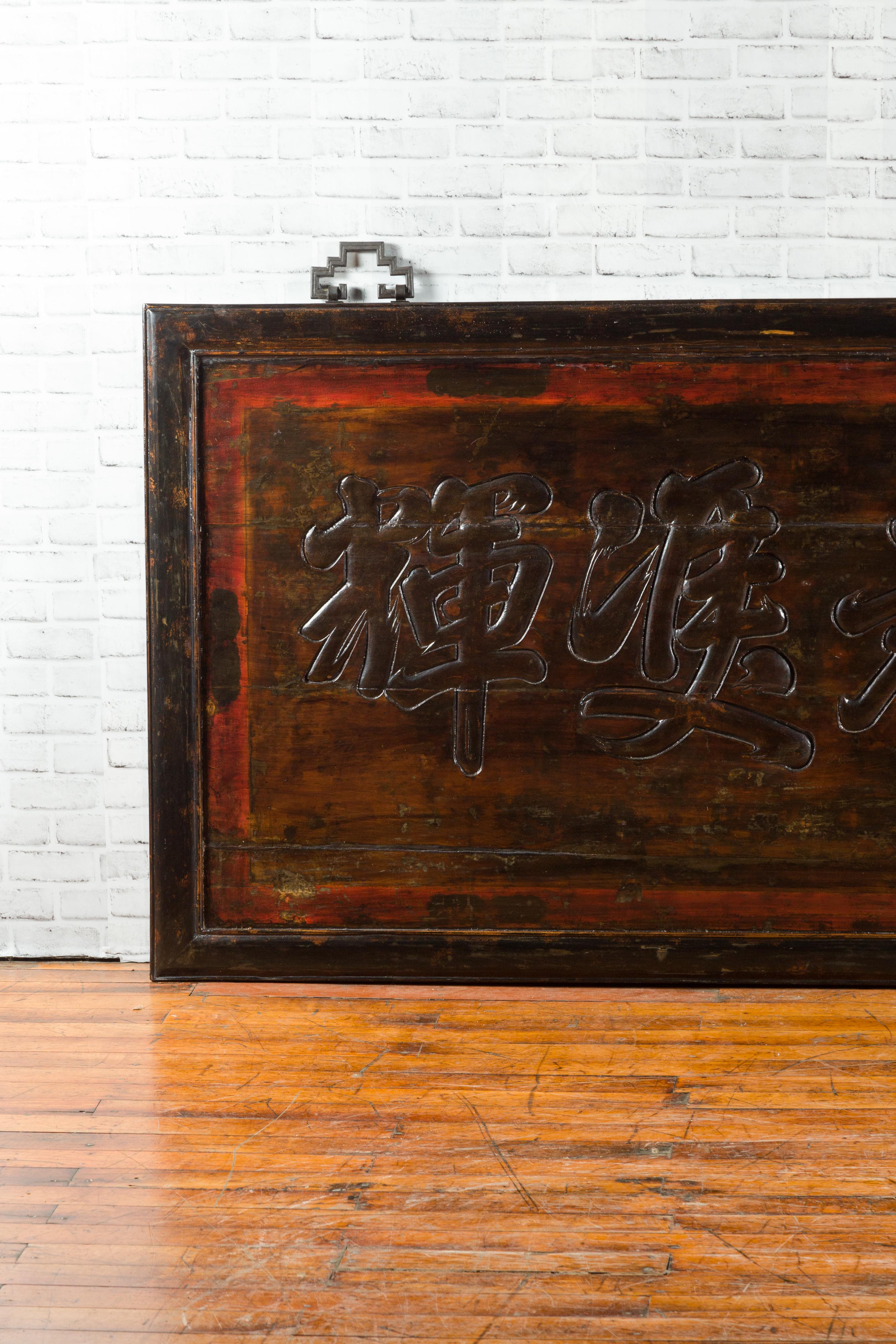 Large Chinese Early 20th Century Hand Carved Shop Sign with Calligraphy In Good Condition For Sale In Yonkers, NY