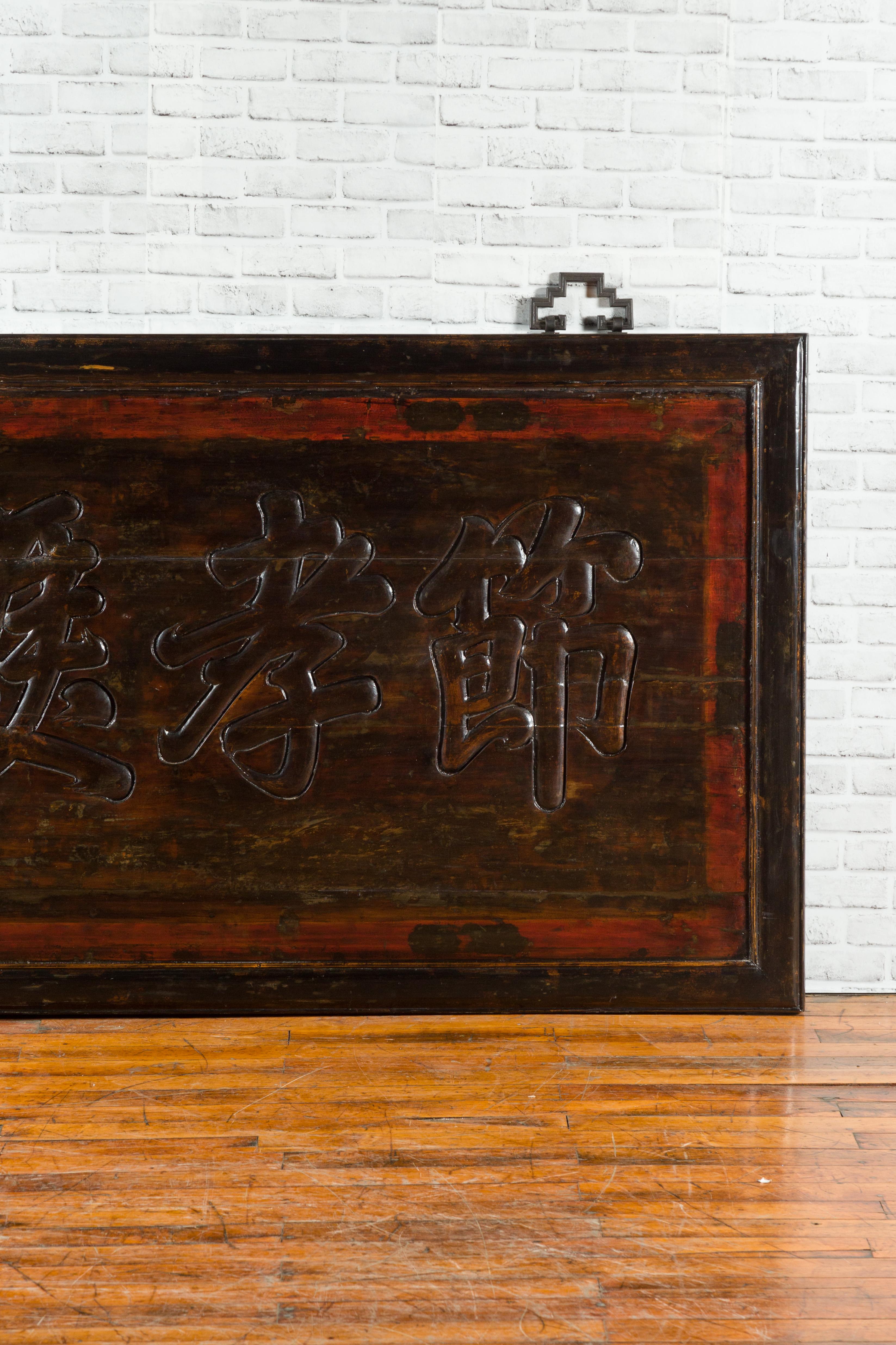 Wood Large Chinese Early 20th Century Hand Carved Shop Sign with Calligraphy For Sale