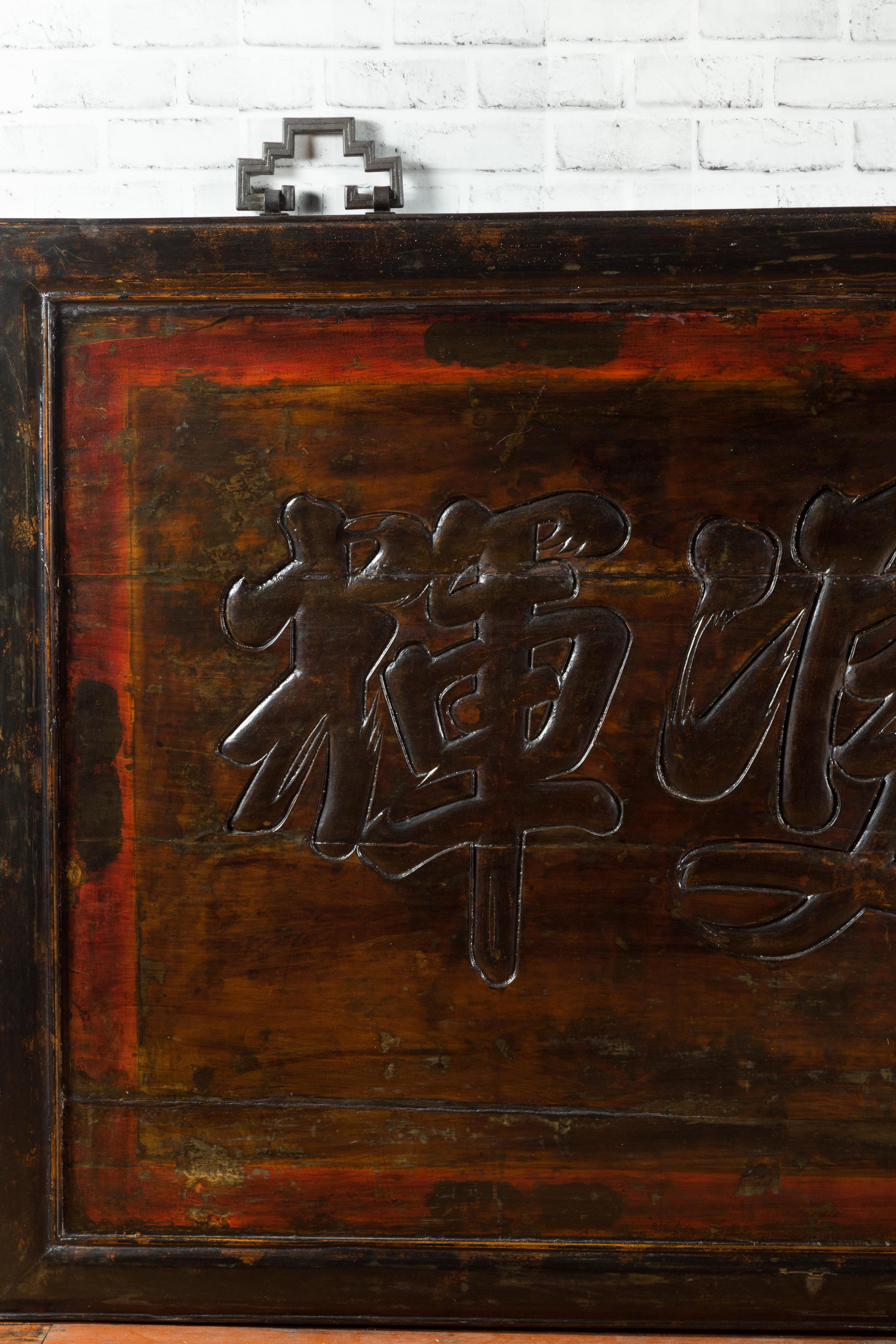 Large Chinese Early 20th Century Hand Carved Shop Sign with Calligraphy For Sale 1