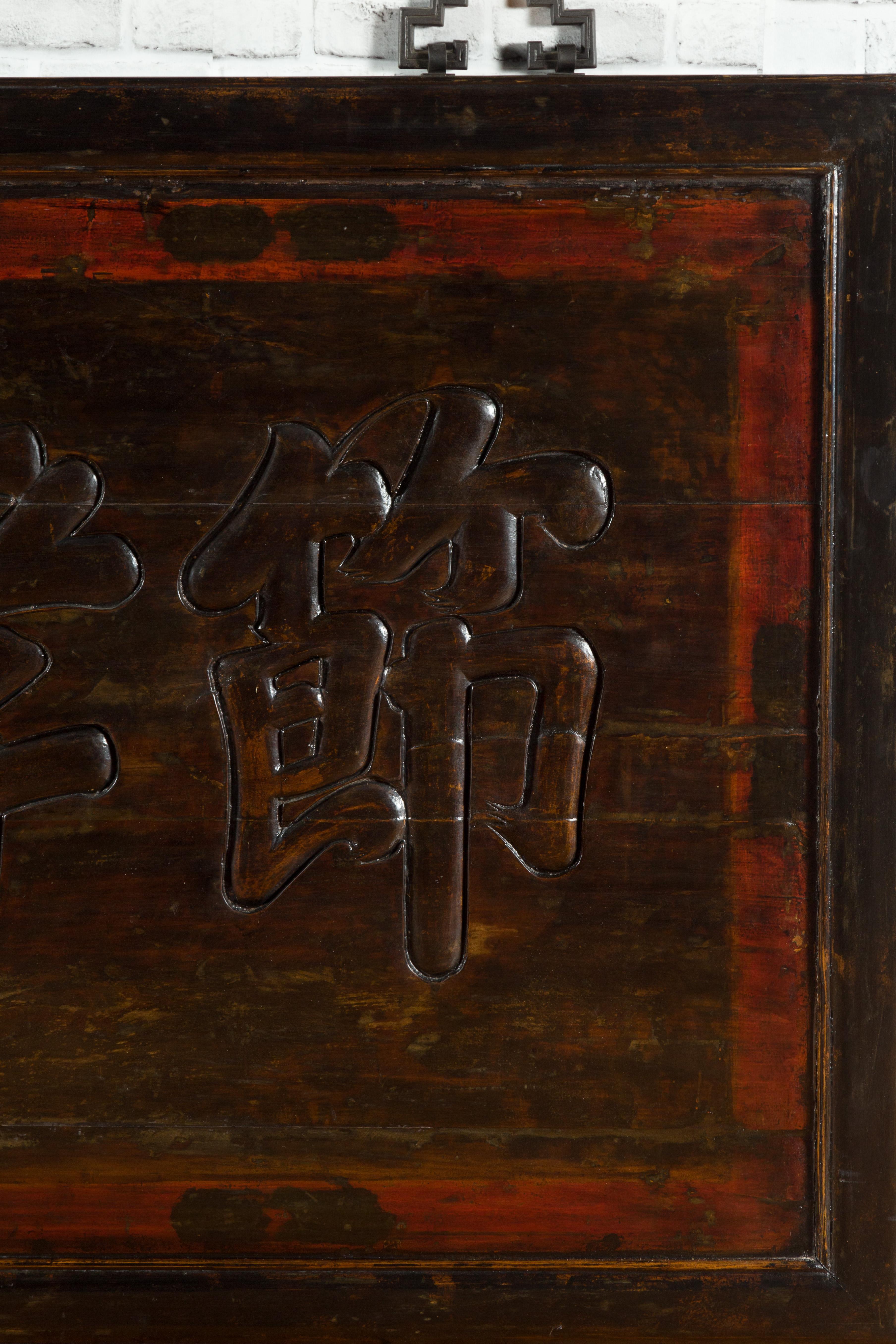 Large Chinese Early 20th Century Hand Carved Shop Sign with Calligraphy For Sale 2