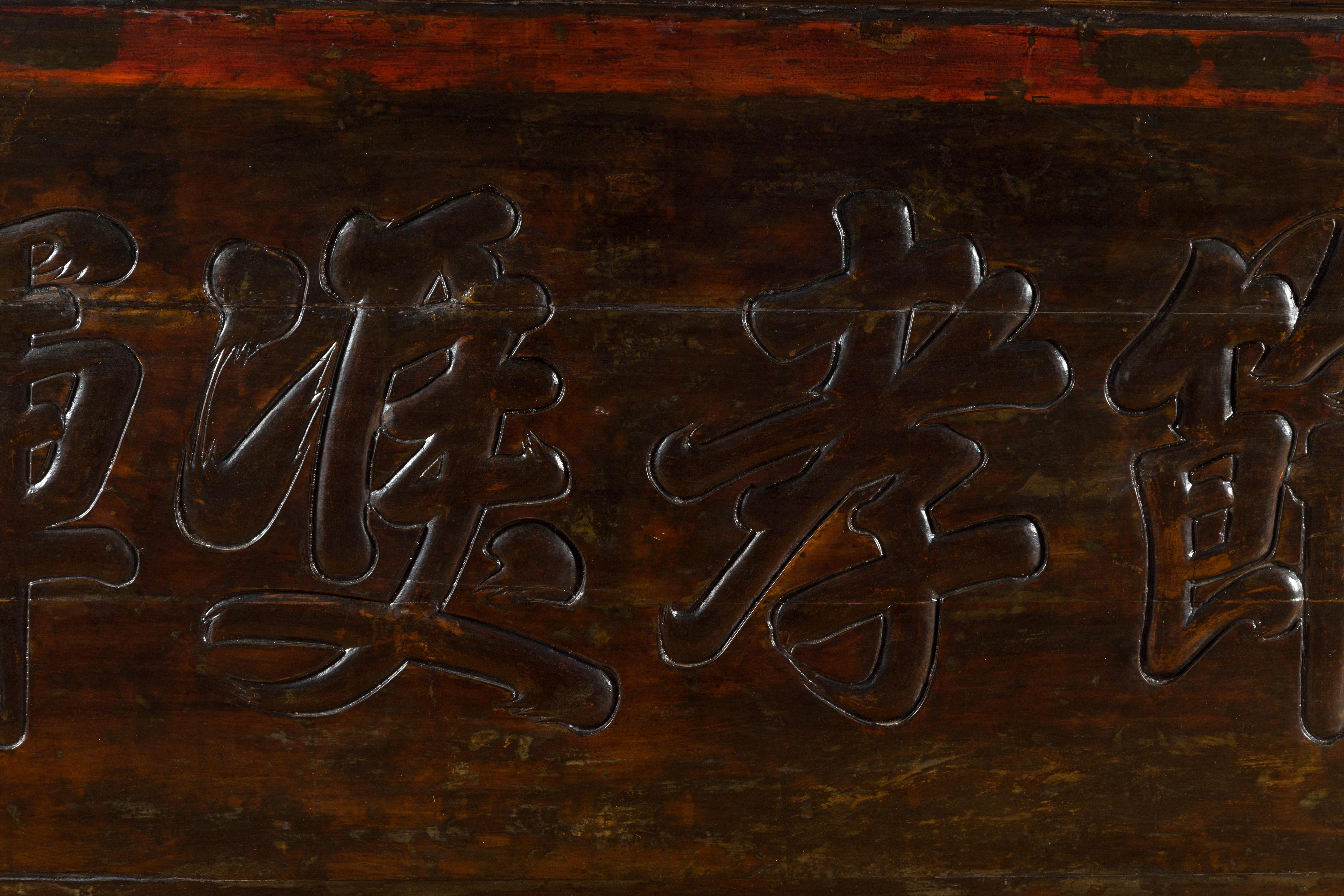 Large Chinese Early 20th Century Hand Carved Shop Sign with Calligraphy For Sale 3