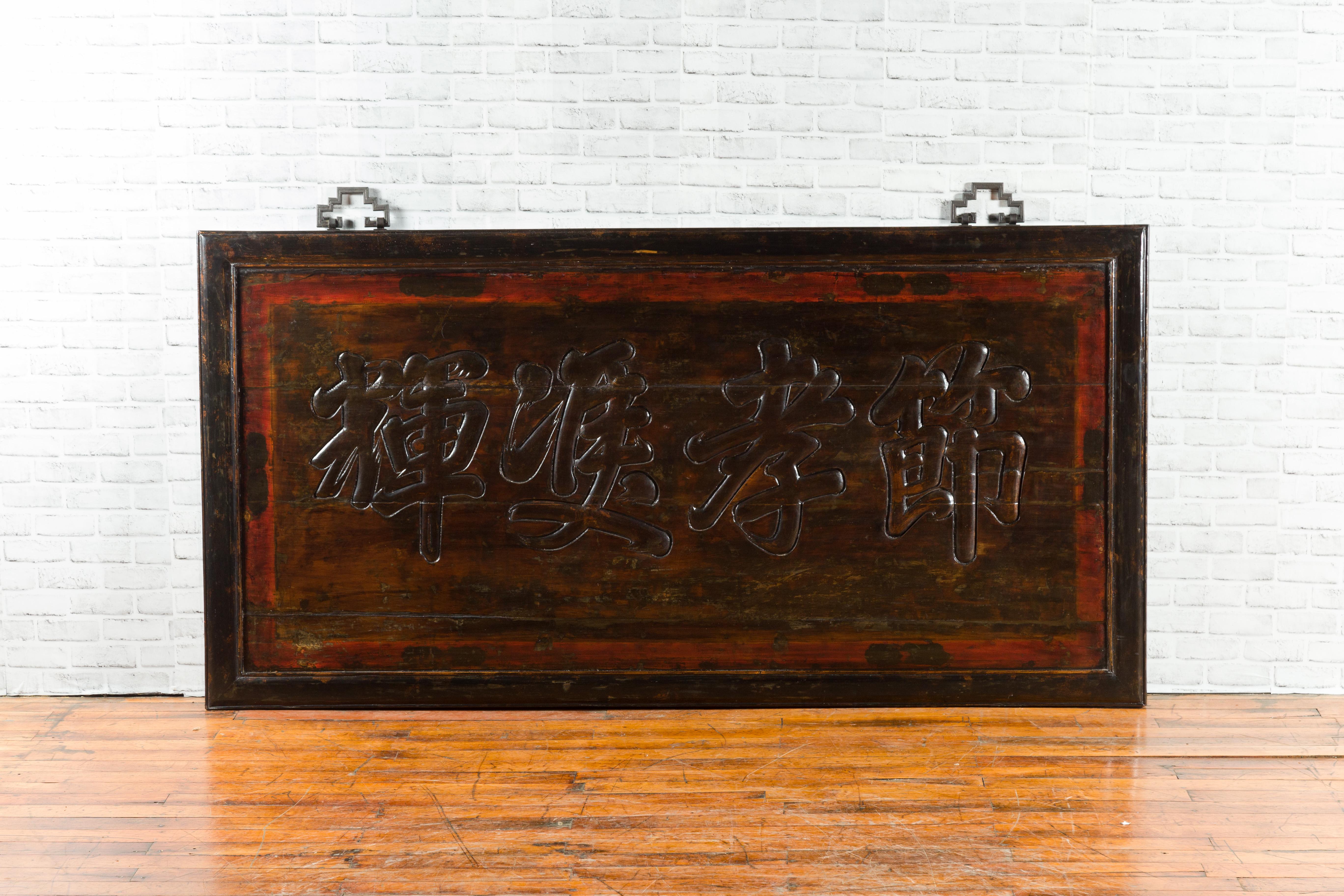 Large Chinese Early 20th Century Hand Carved Shop Sign with Calligraphy For Sale 4