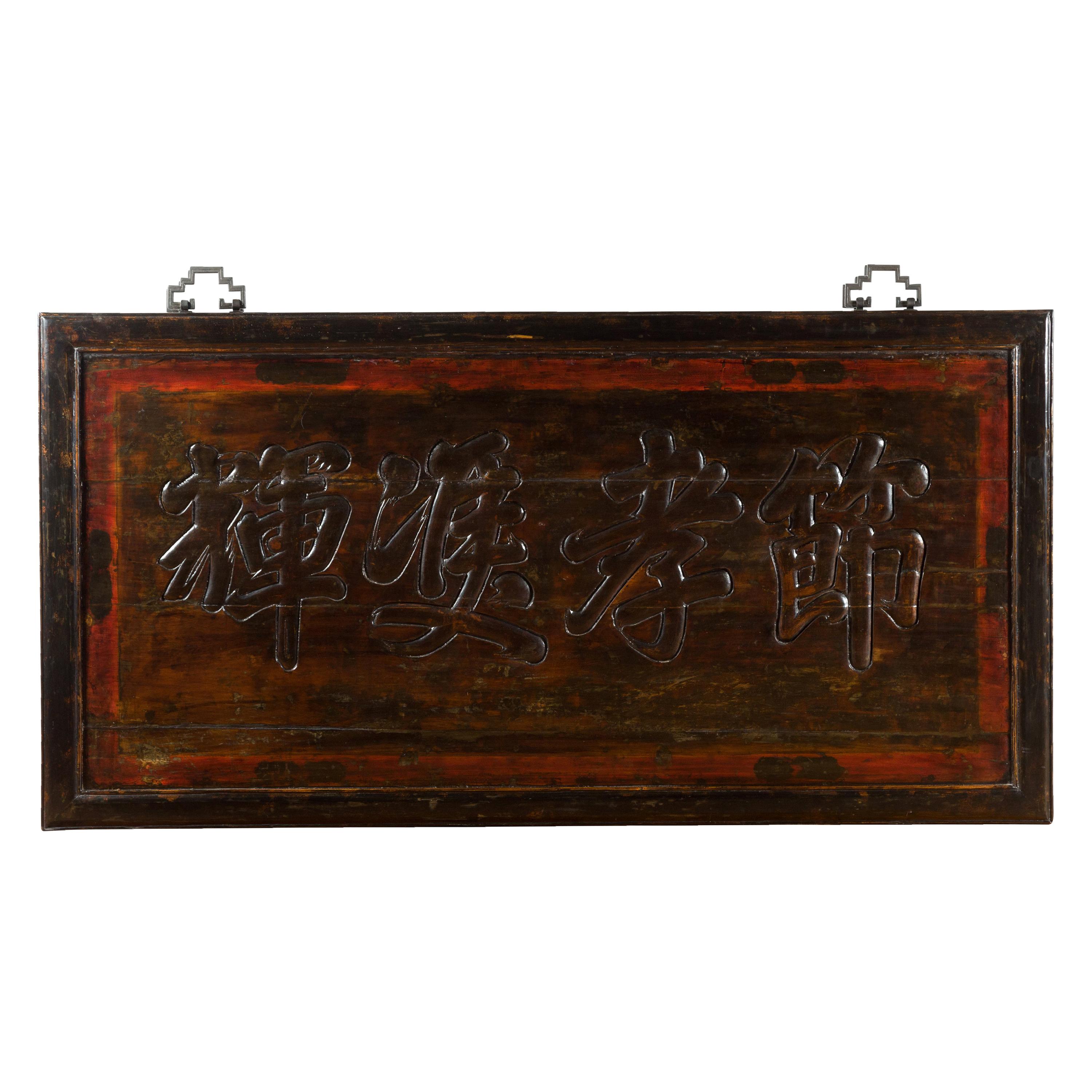 Large Chinese Early 20th Century Hand Carved Shop Sign with Calligraphy