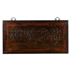 Grande insegna cinese del primo Novecento intagliata a mano con calligrafia