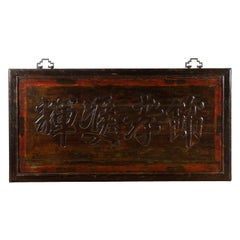 Antique Large Chinese Early 20th Century Hand Carved Shop Sign with Calligraphy